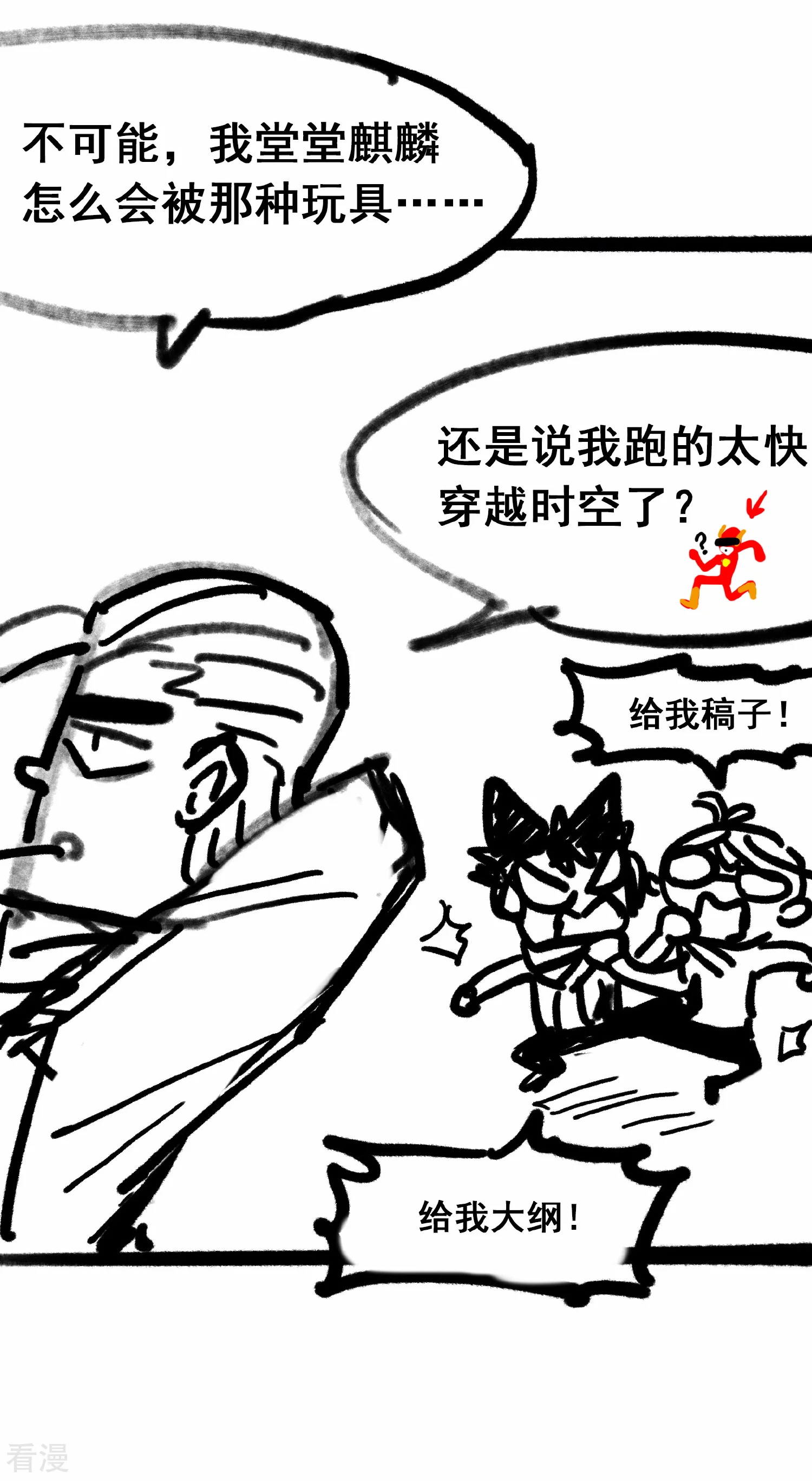 番外4 身高一米八的暗影刺客有话要说-第35话