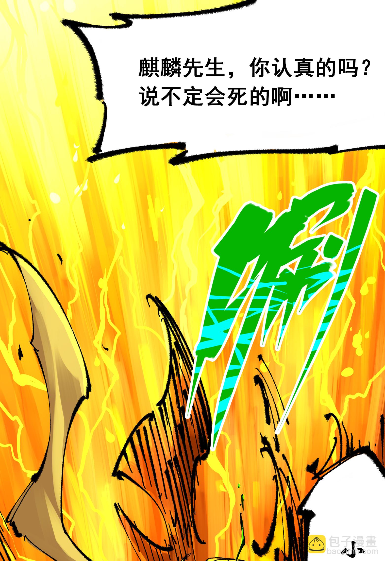 第5章5话 暗影之名(1/2)-第37话