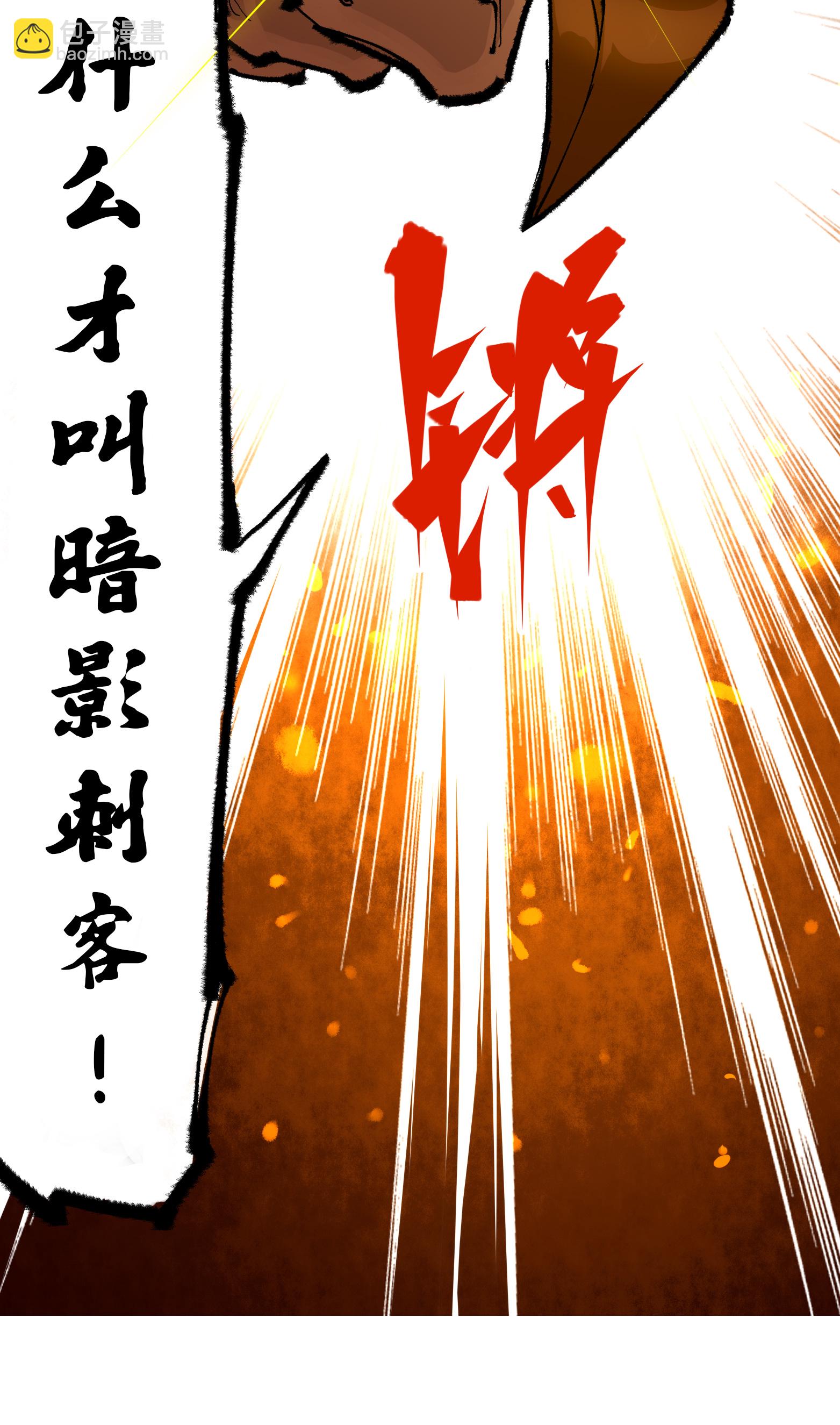 第5章5话 暗影之名(1/2)-第37话