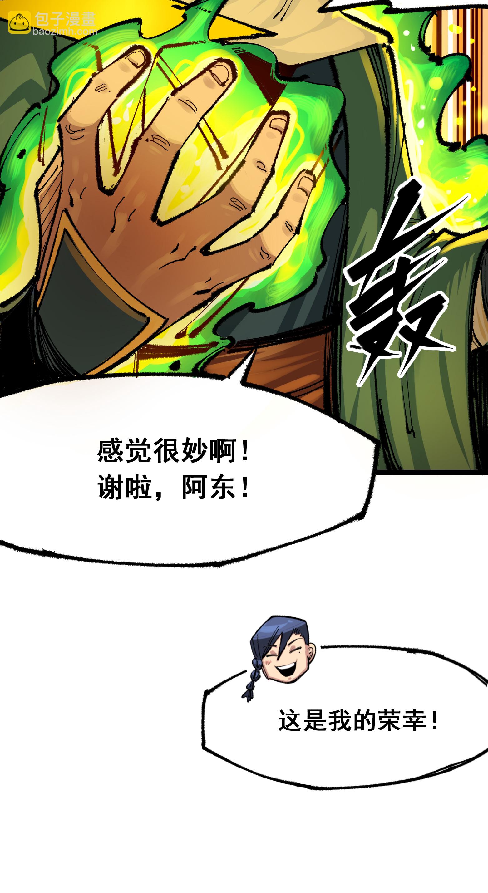 第5章5话 暗影之名(1/2)-第37话