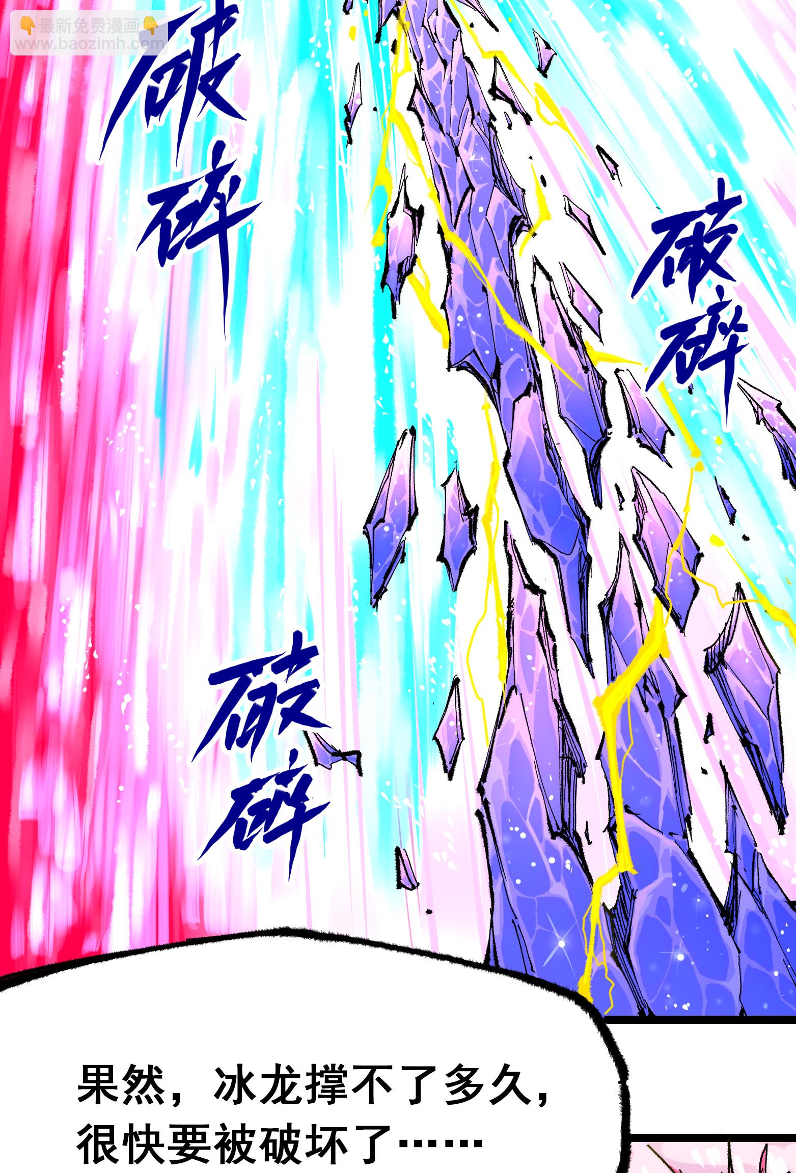 第5章5话 暗影之名(1/2)-第37话