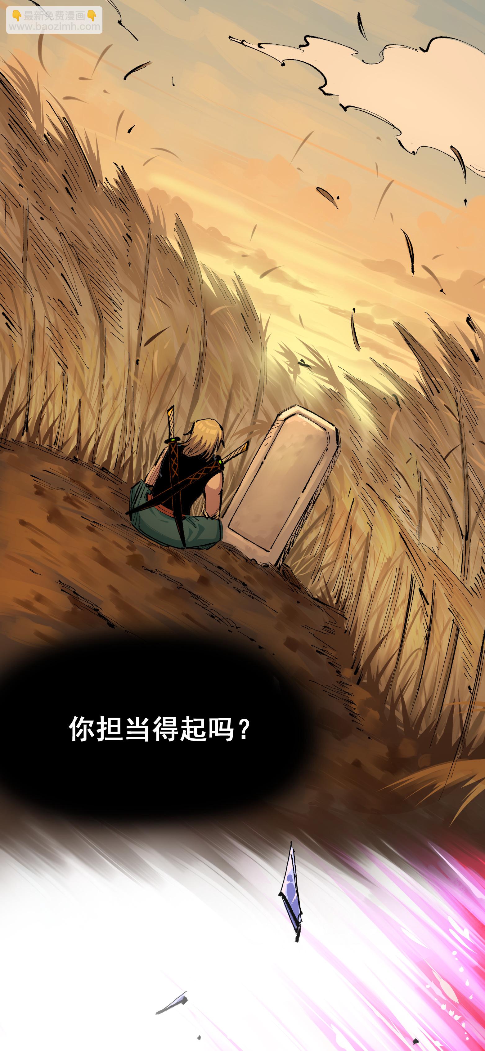第5章5话 暗影之名(1/2)-第37话
