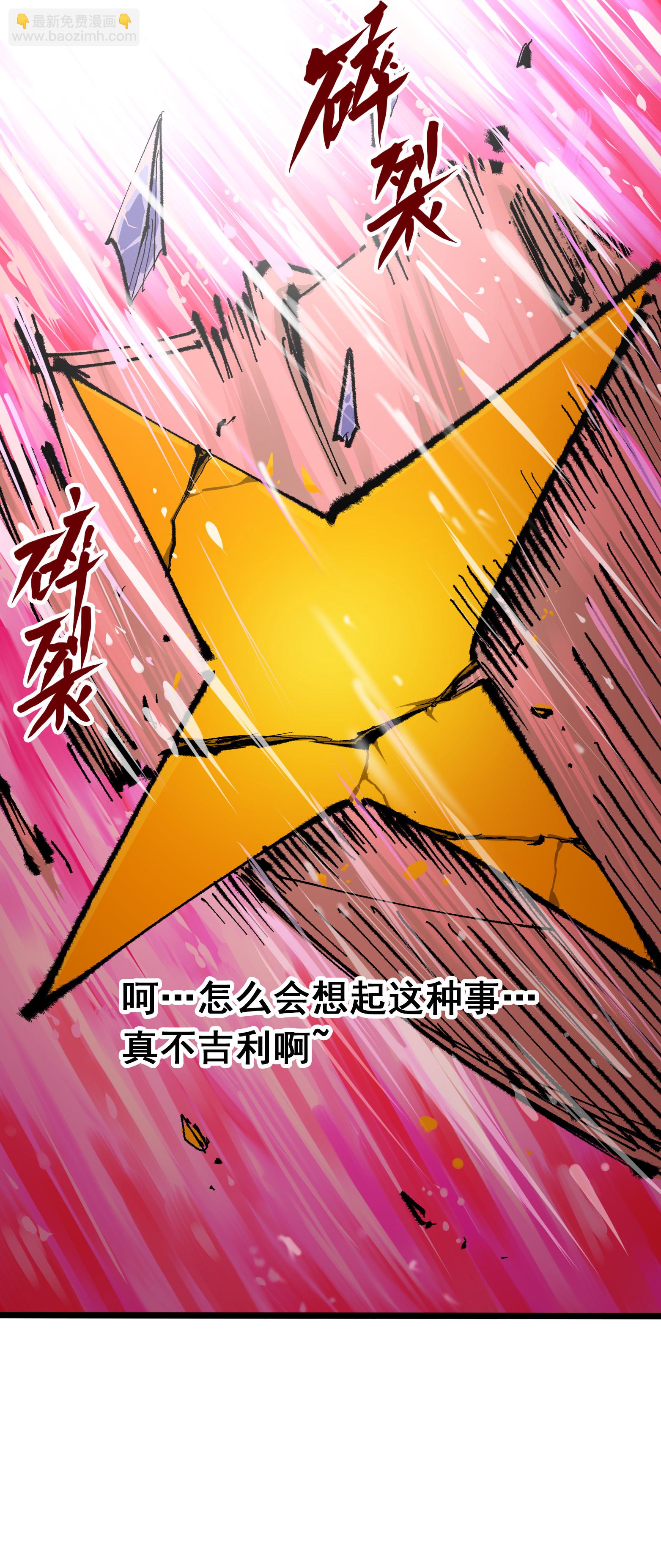 第5章5话 暗影之名(1/2)-第37话