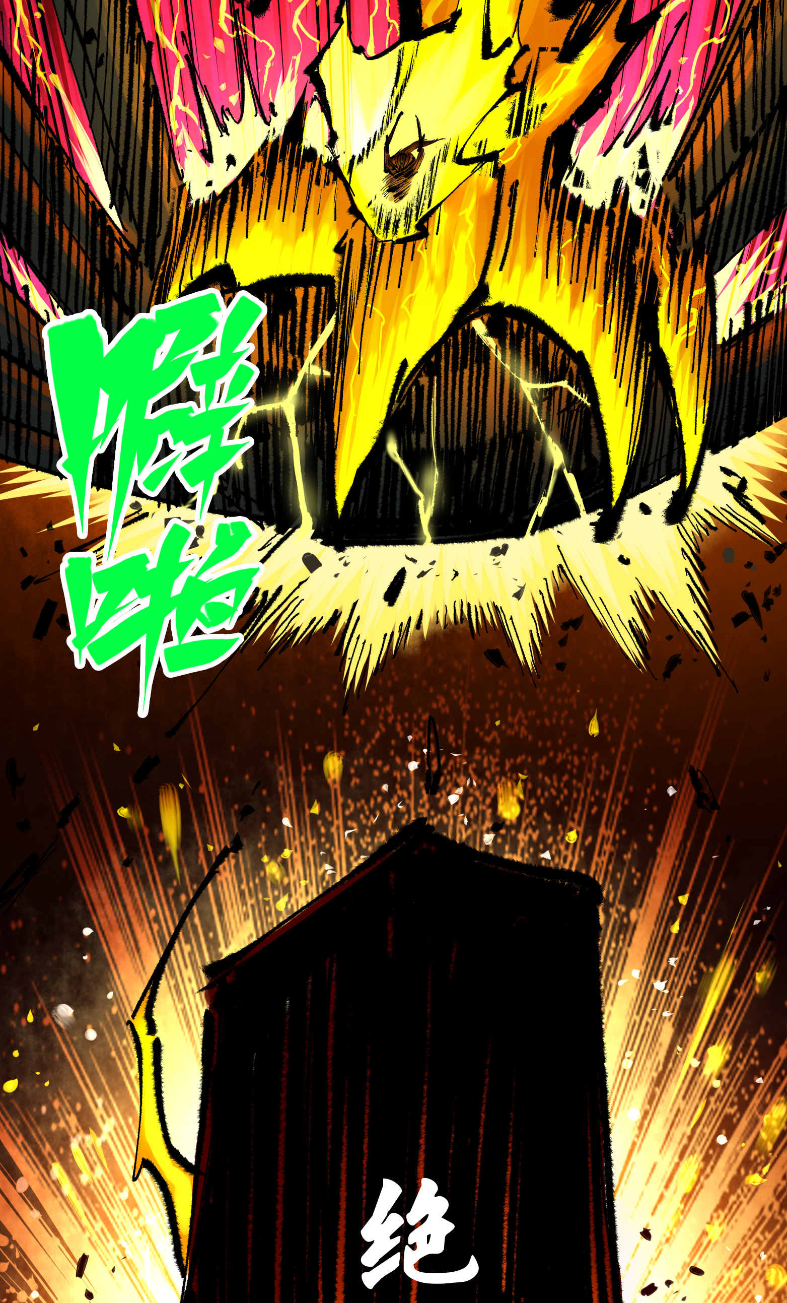第5章5话 暗影之名(1/2)-第37话