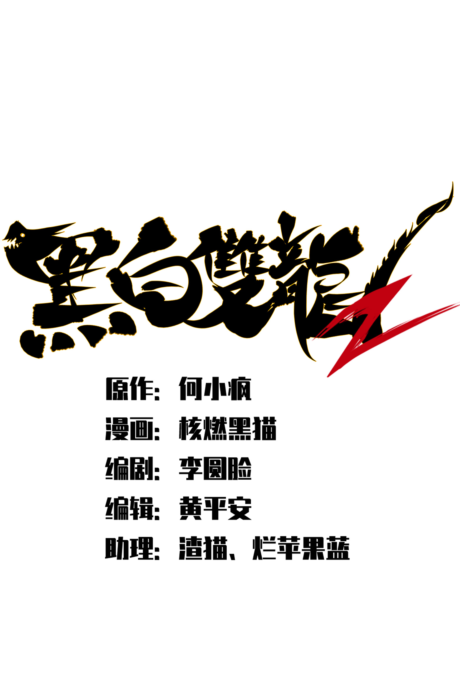 第5章7话 别拖后腿了(1/2)-第39话