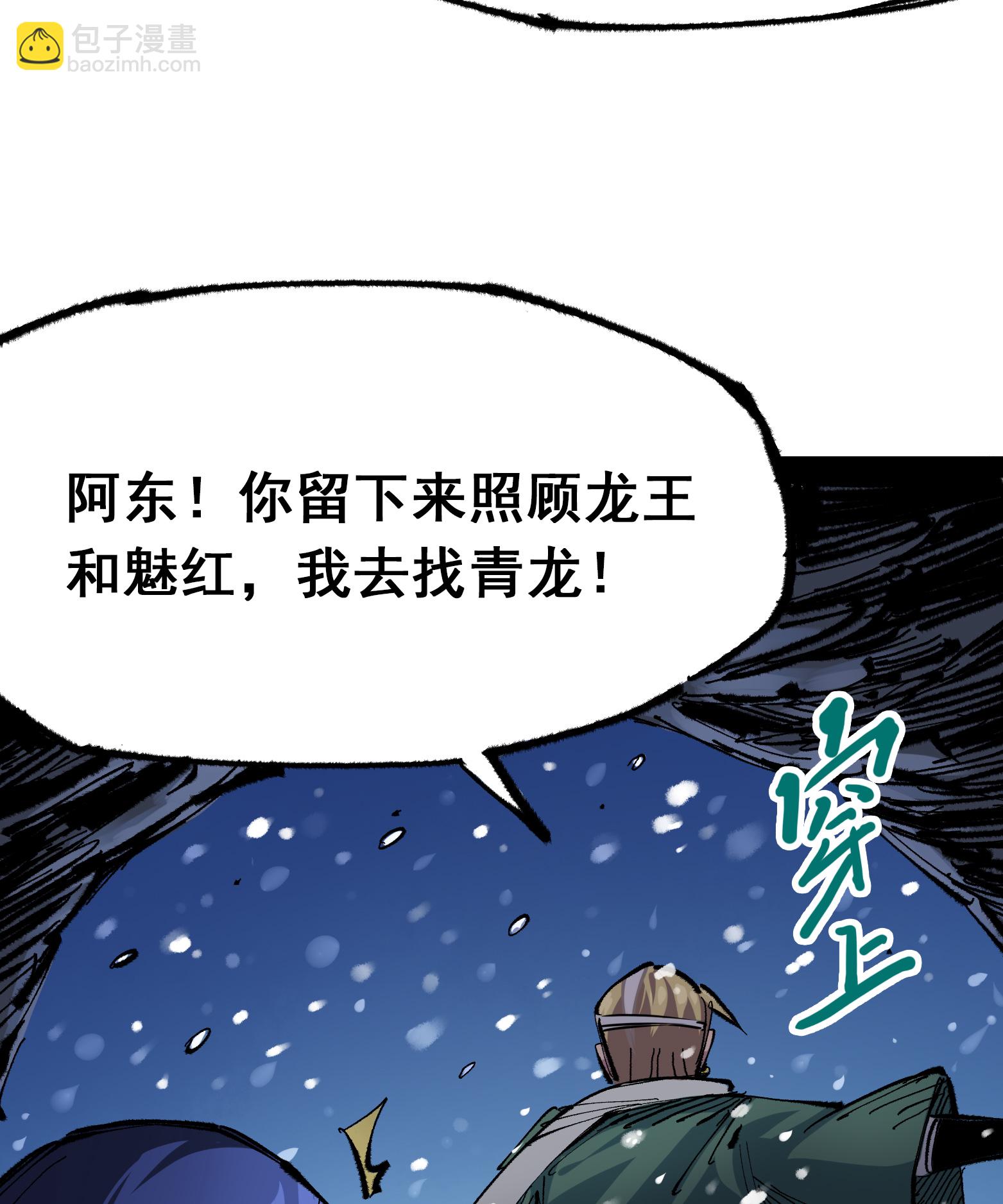 第5章7话 别拖后腿了(1/2)-第39话