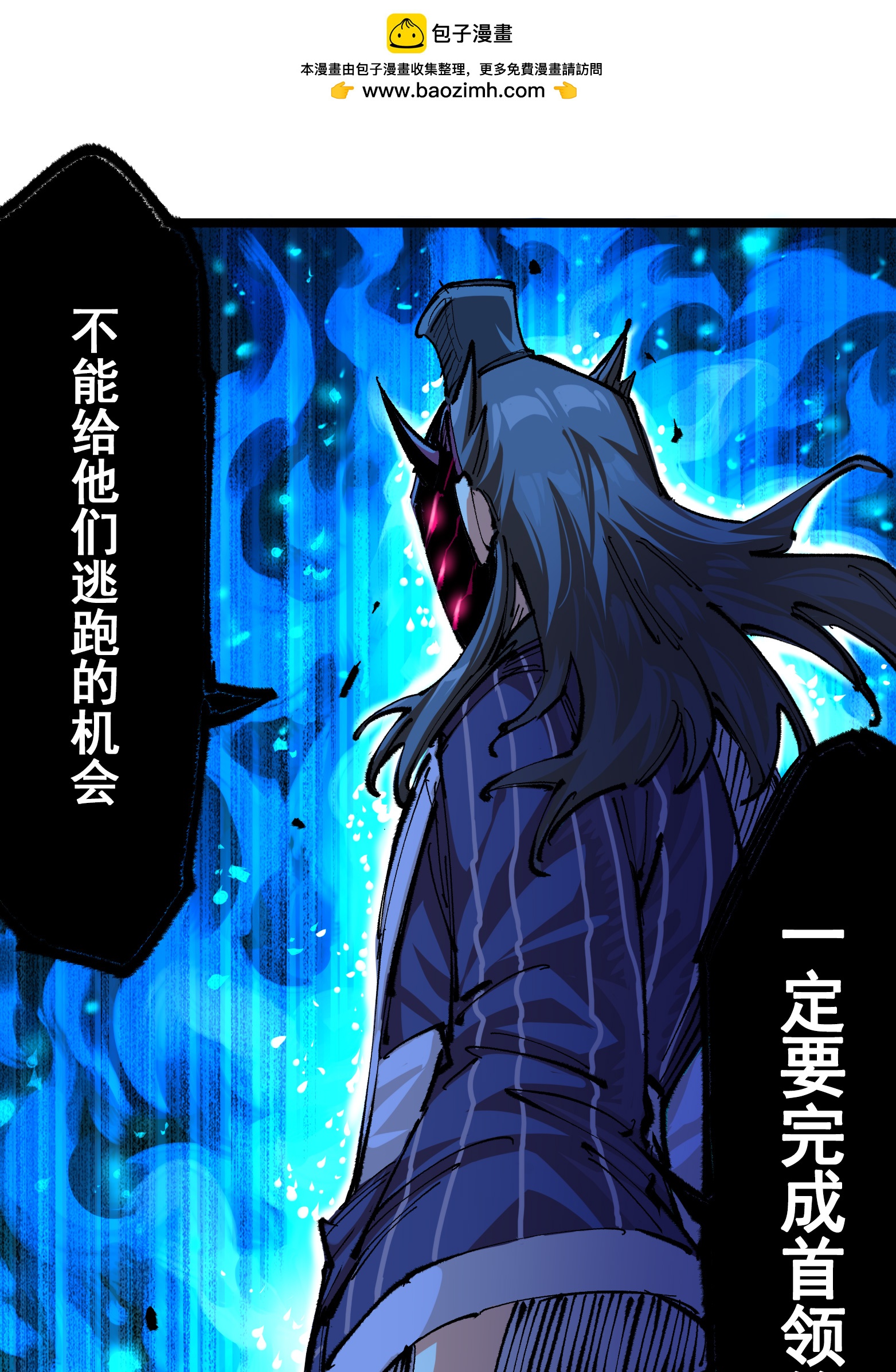 第5章7话 别拖后腿了(1/2)-第39话
