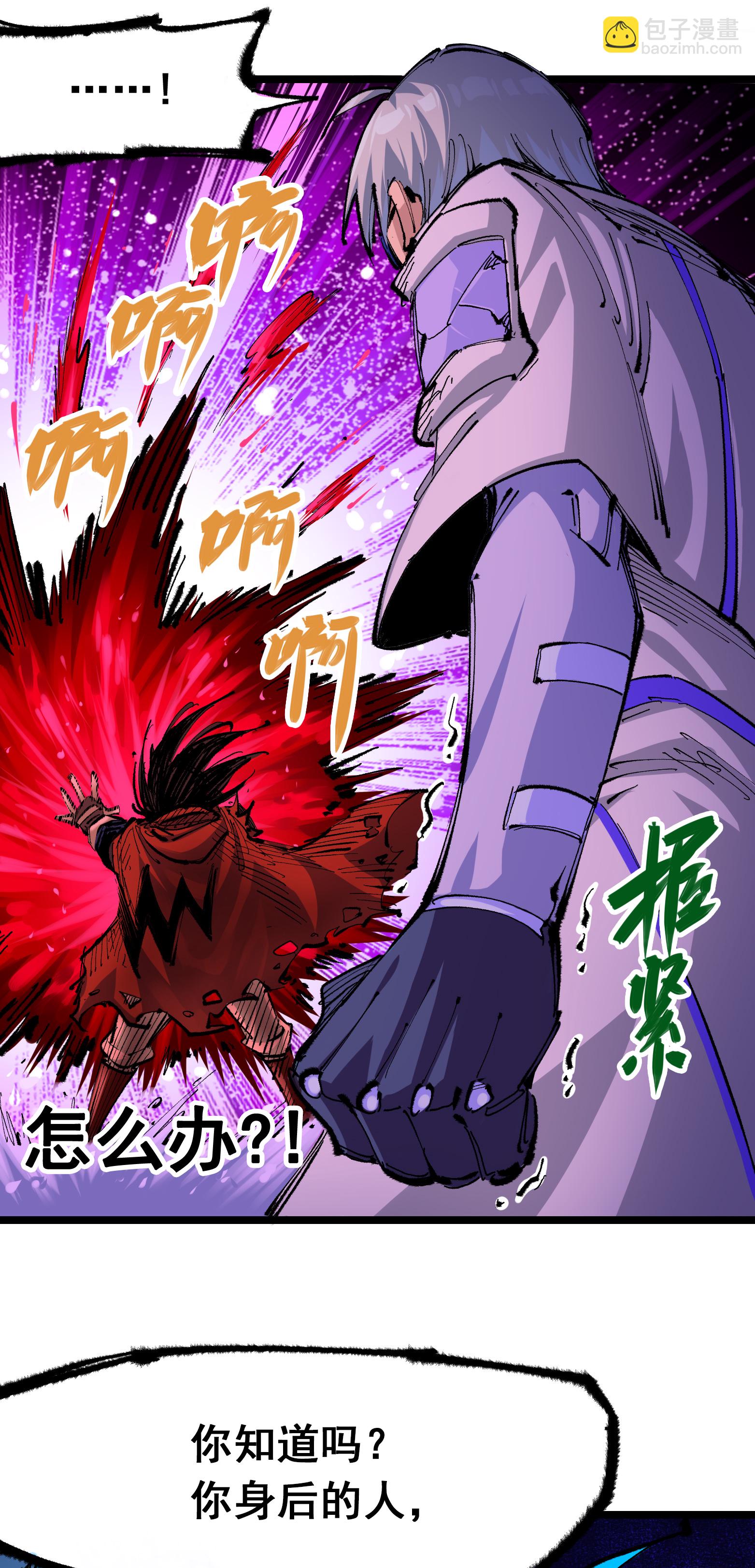 第5章7话 别拖后腿了(1/2)-第39话