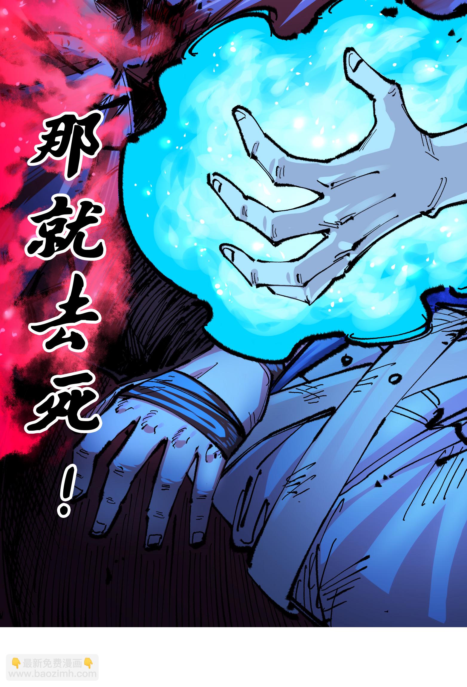 第5章7话 别拖后腿了(1/2)-第39话