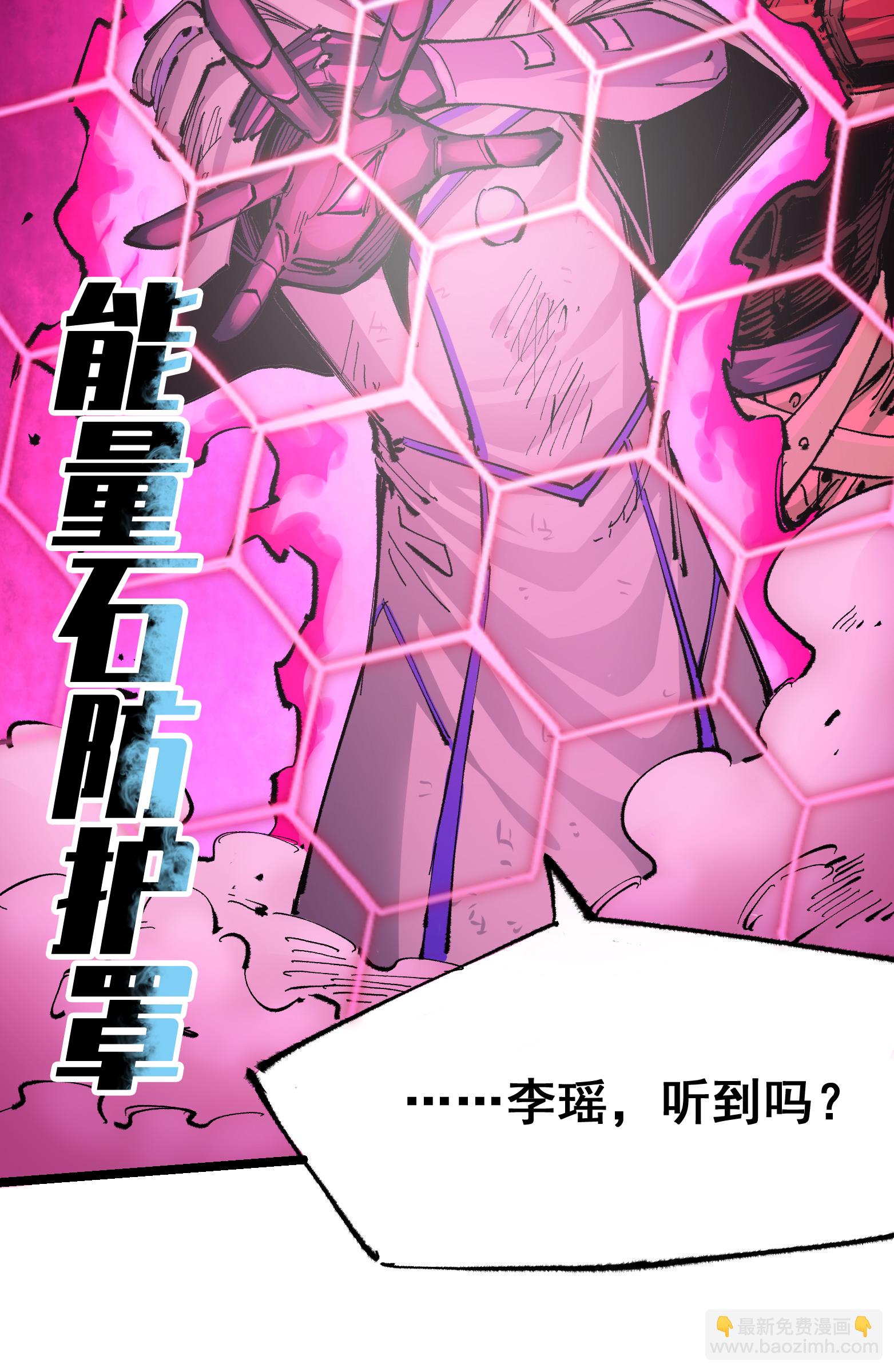第5章7话 别拖后腿了(1/2)-第39话