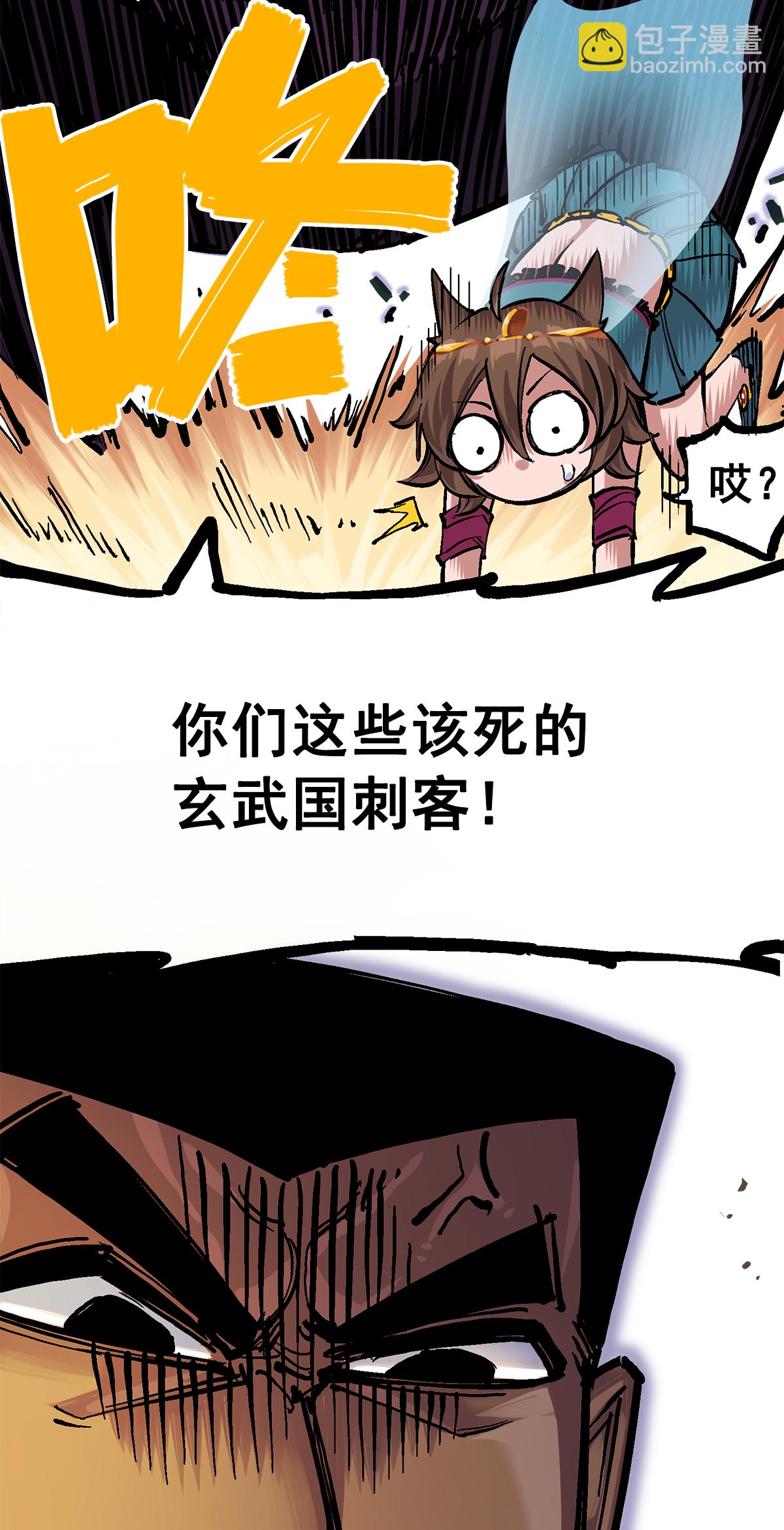 第2章1话 石更国-第5话