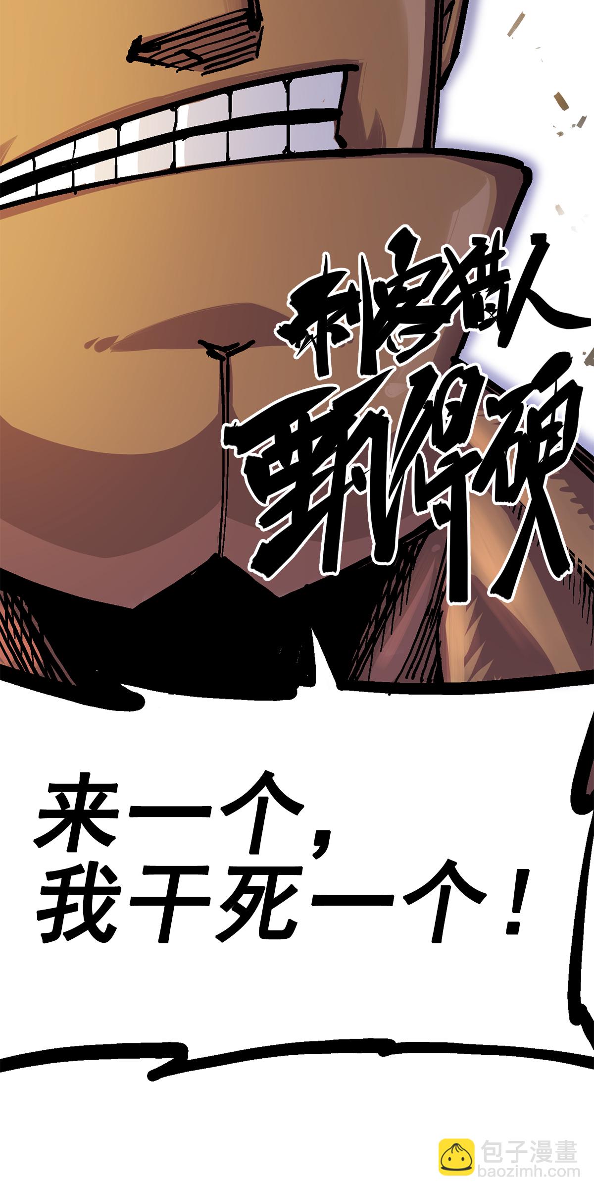 第2章1话 石更国-第5话