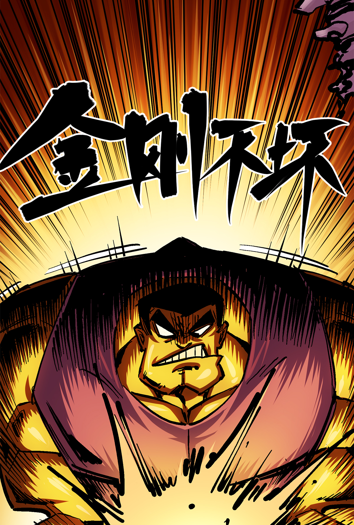 第2章1话 石更国-第5话