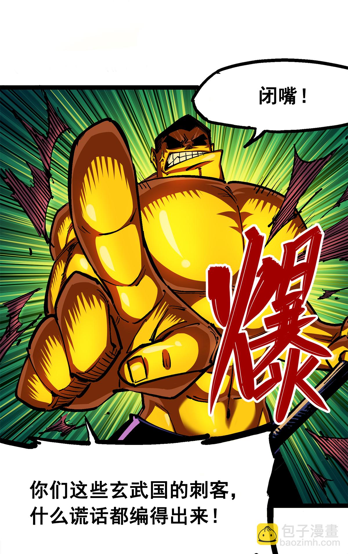 第2章1话 石更国-第5话