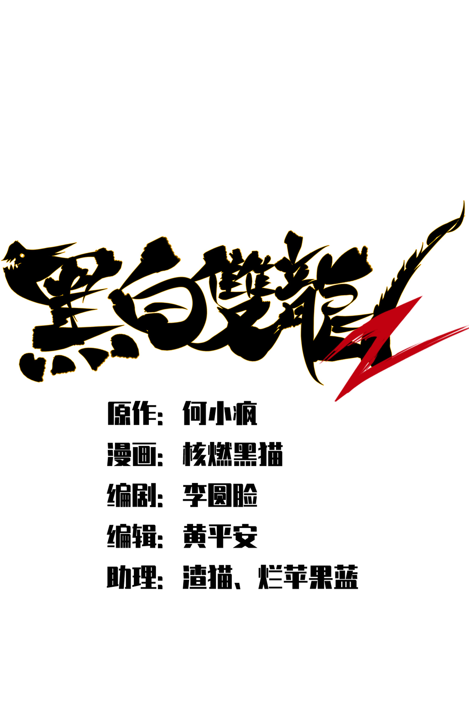 第6章1话 青龙-第41话
