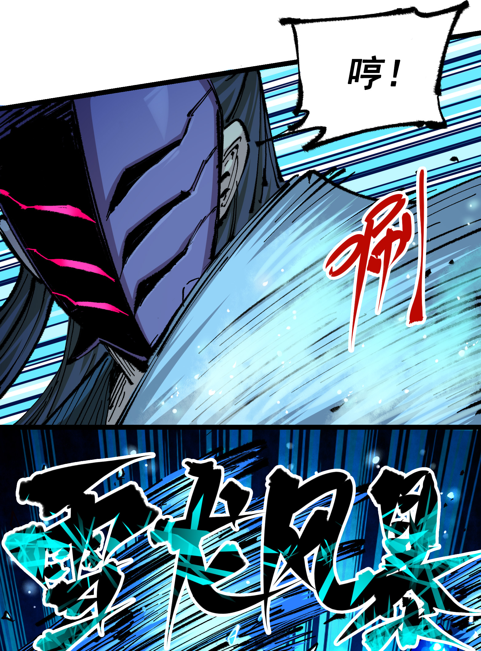 第6章1话 青龙-第41话