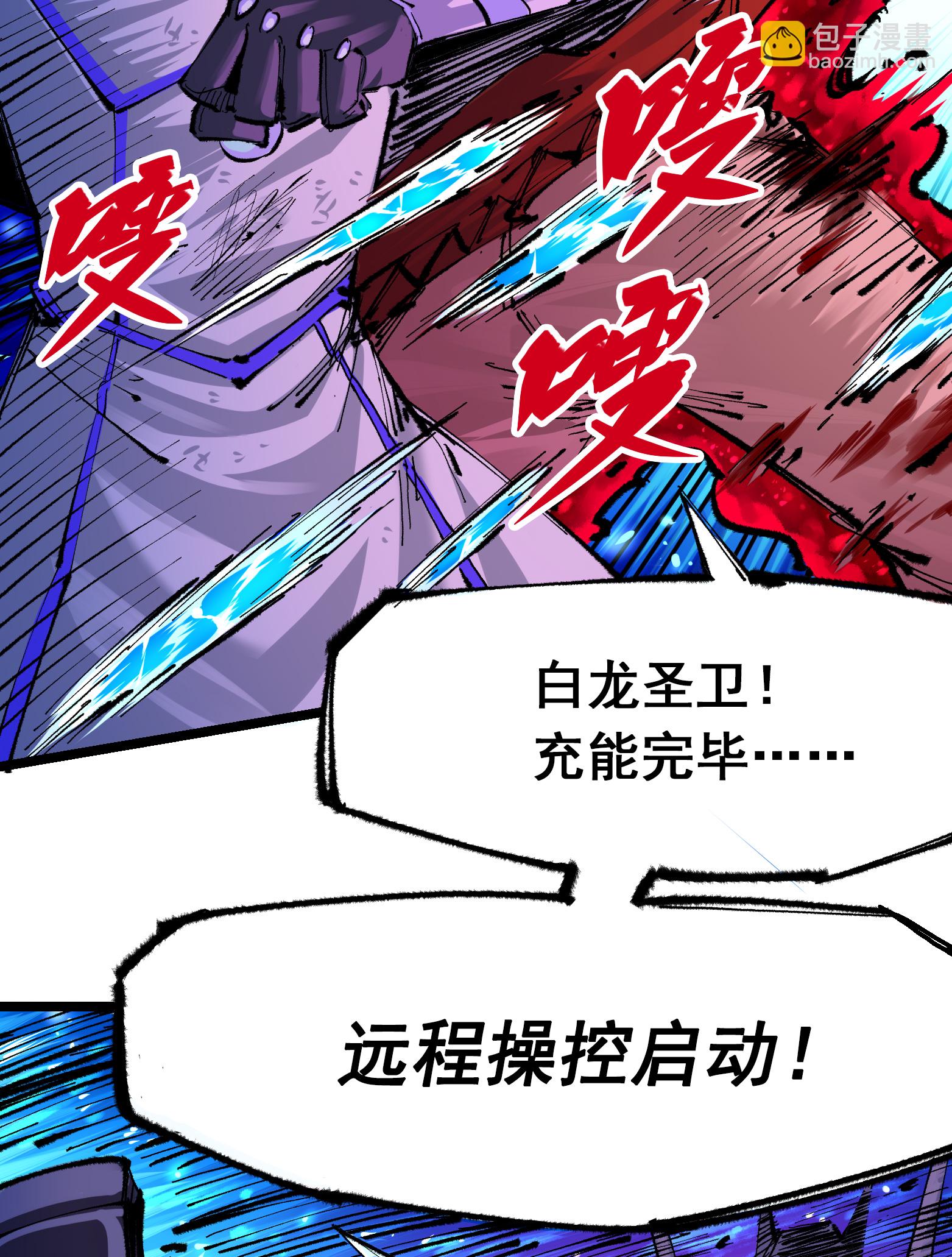 第6章1话 青龙-第41话