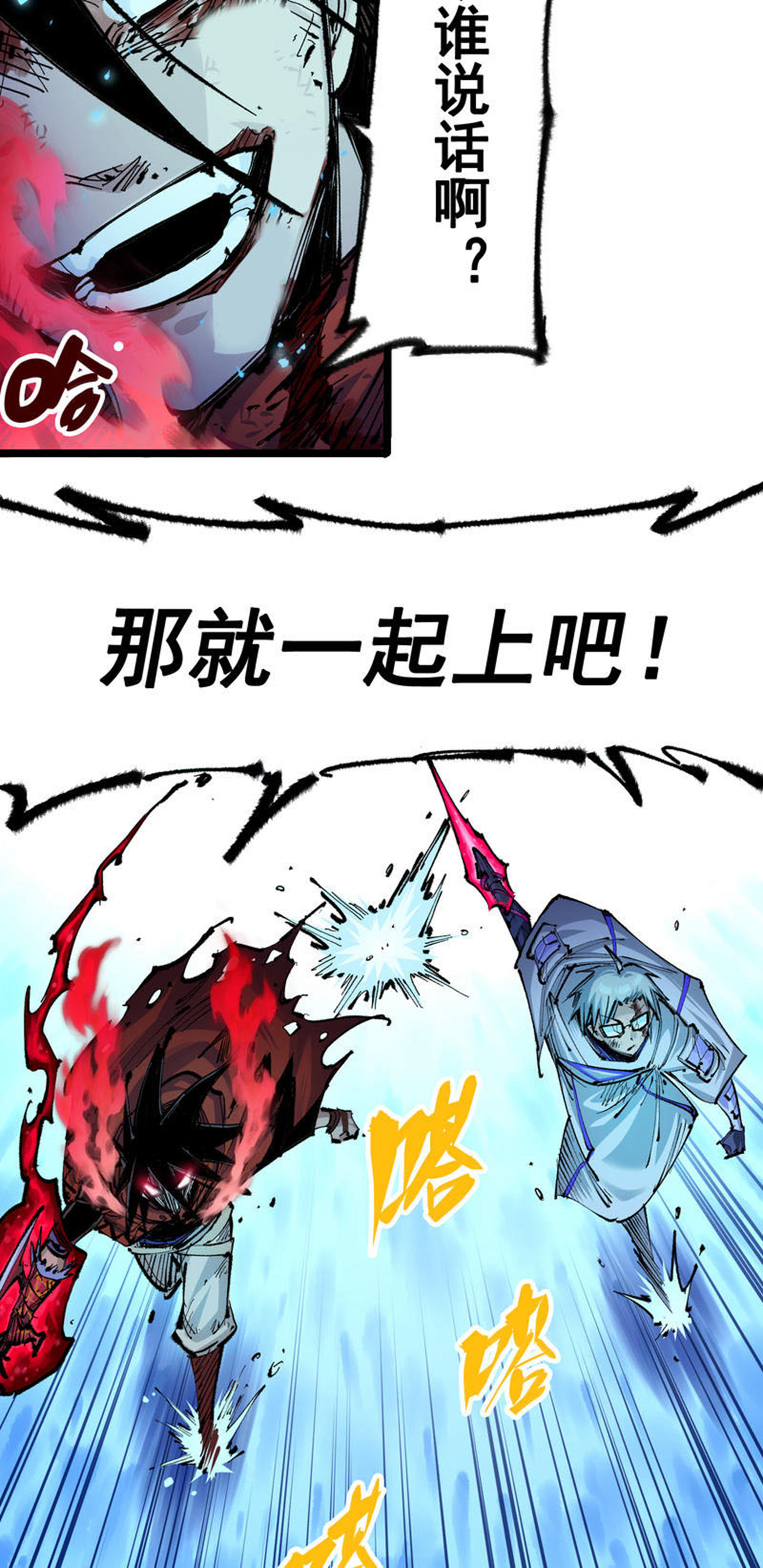 第6章1话 青龙-第41话