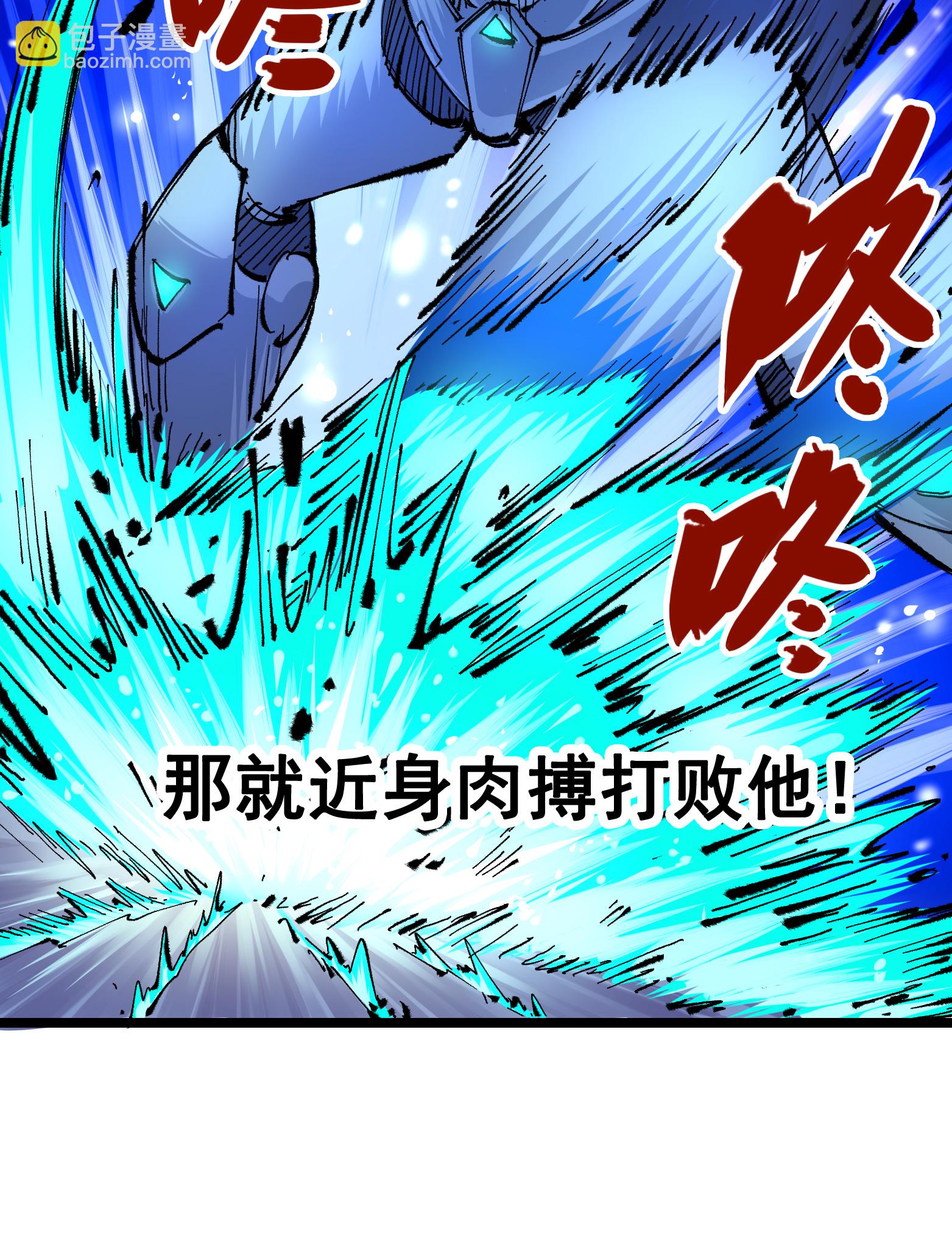 第6章1话 青龙-第41话