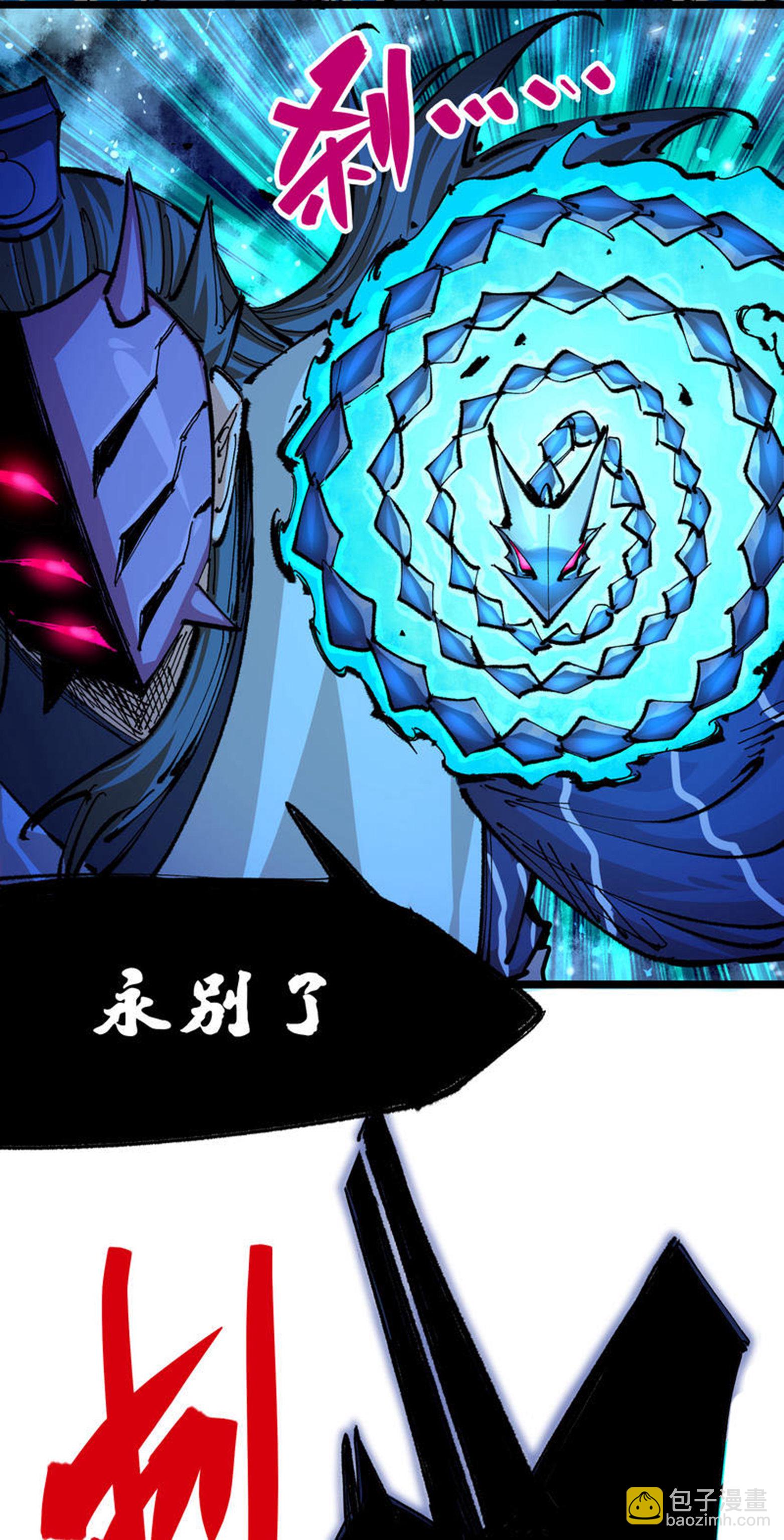 第6章1话 青龙-第41话