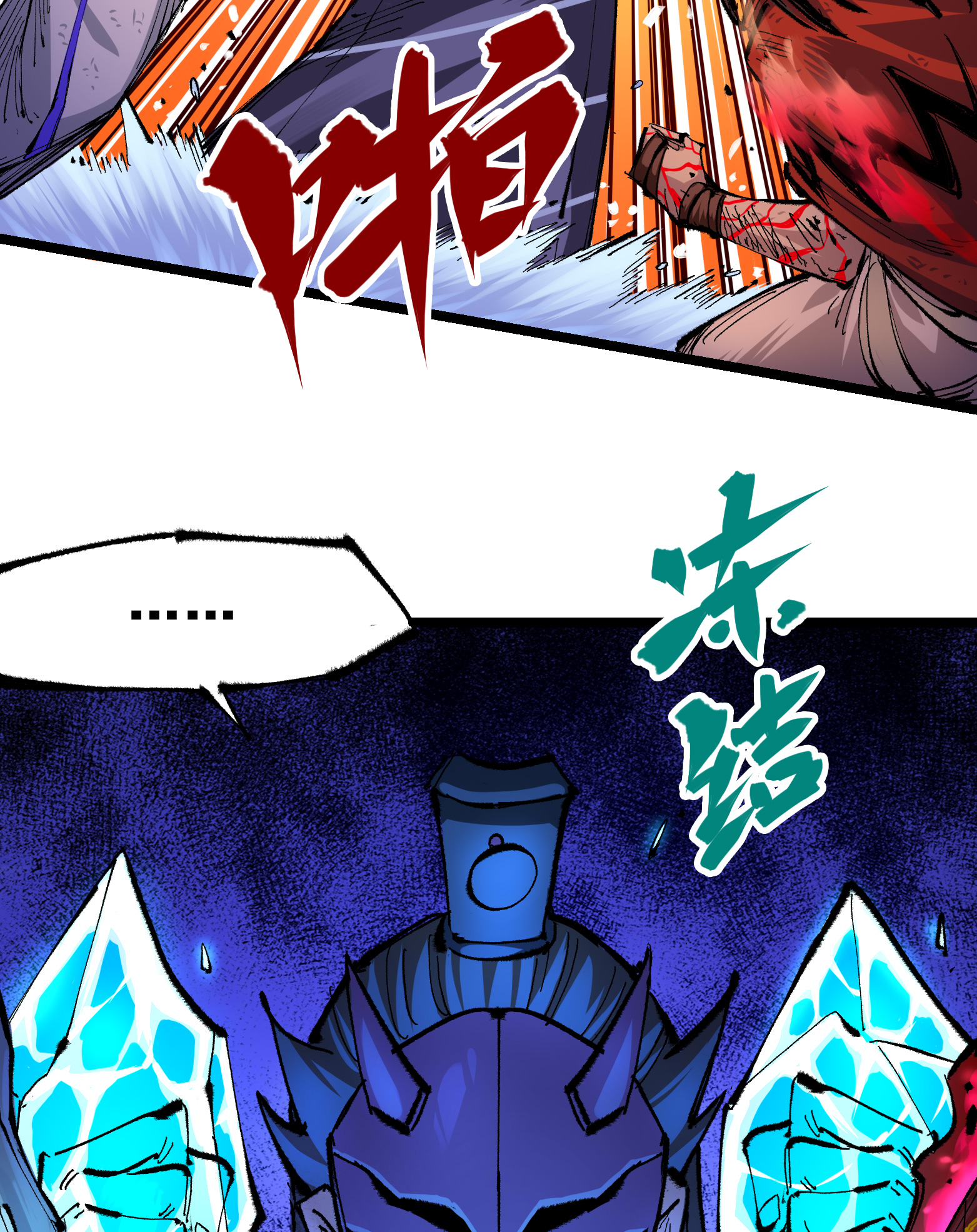 第6章1话 青龙-第41话