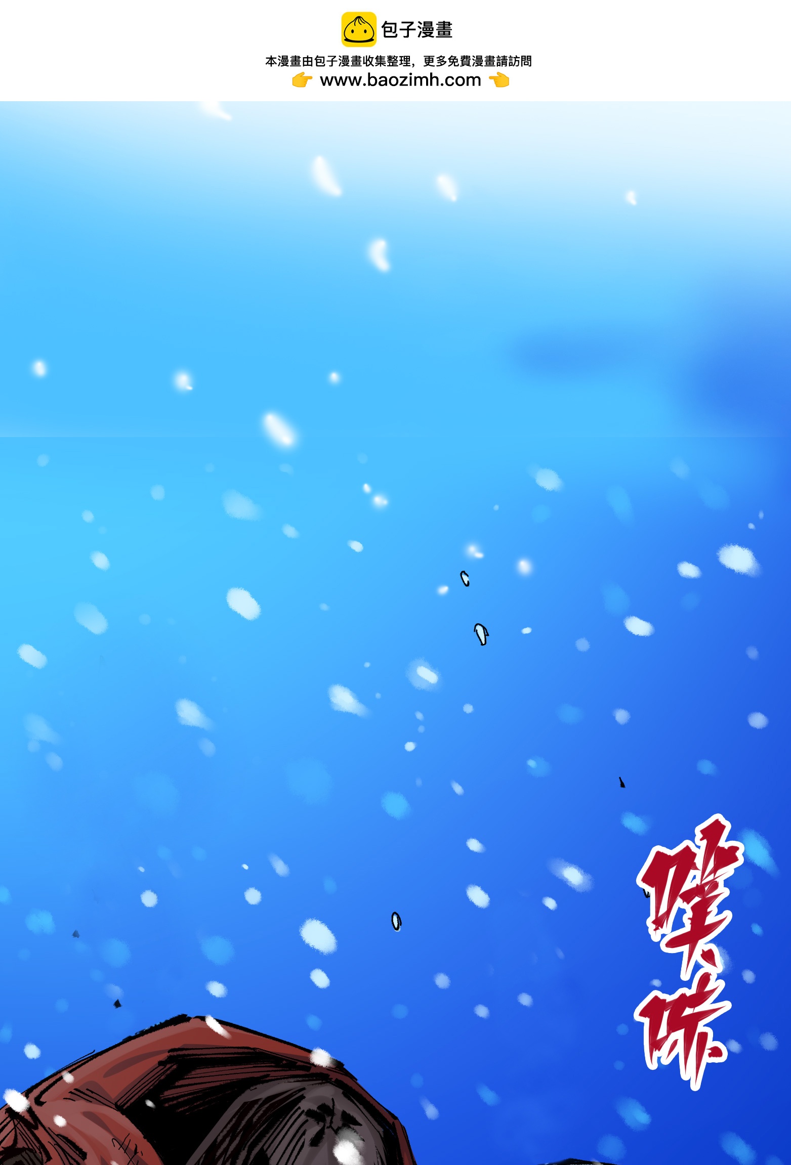 第6章3话 师徒(1/2)-第43话