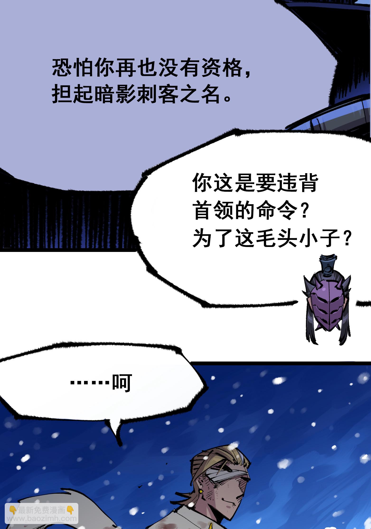 第6章3话 师徒(1/2)-第43话