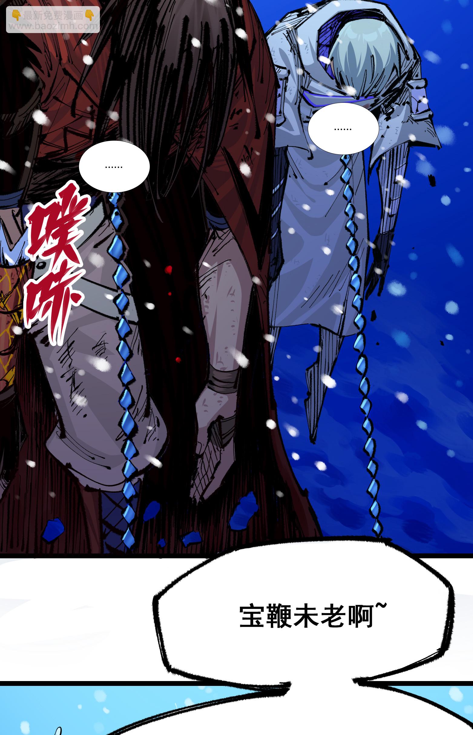 第6章3话 师徒(1/2)-第43话
