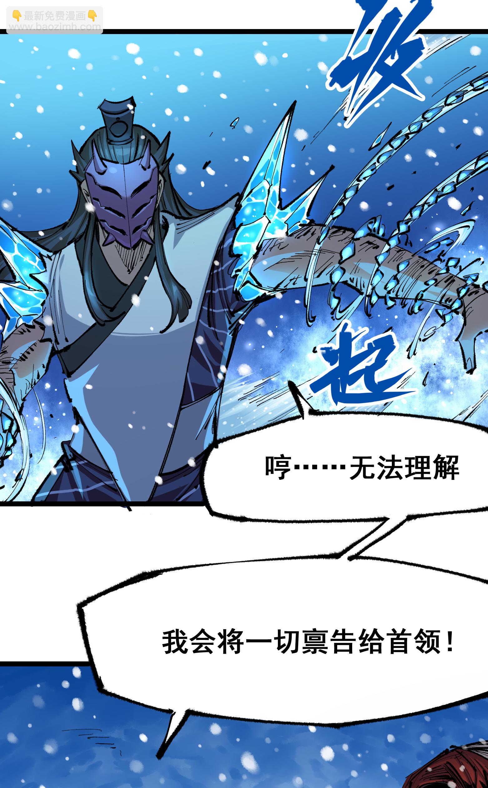 第6章3话 师徒(1/2)-第43话