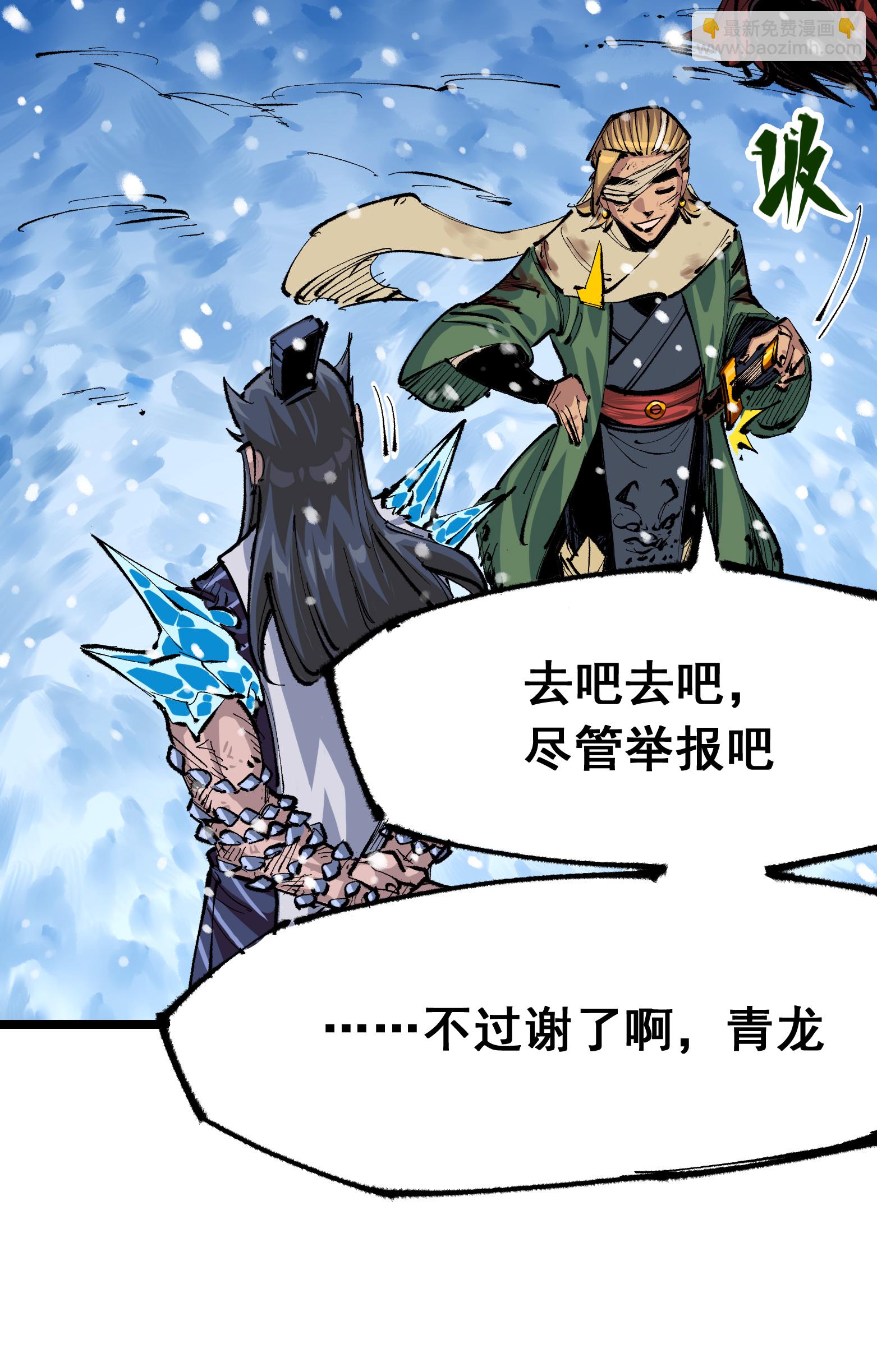第6章3话 师徒(1/2)-第43话