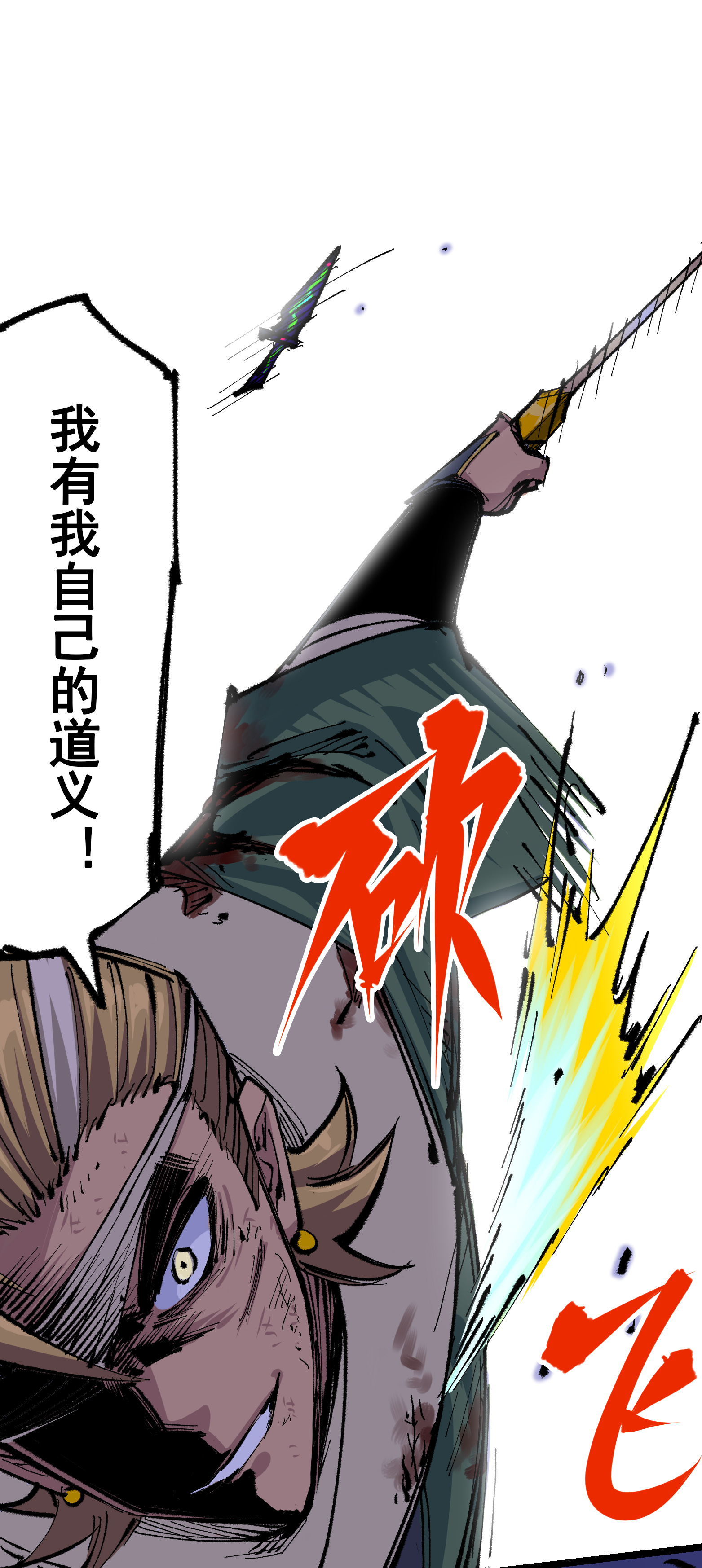 第6章3话 师徒(1/2)-第43话