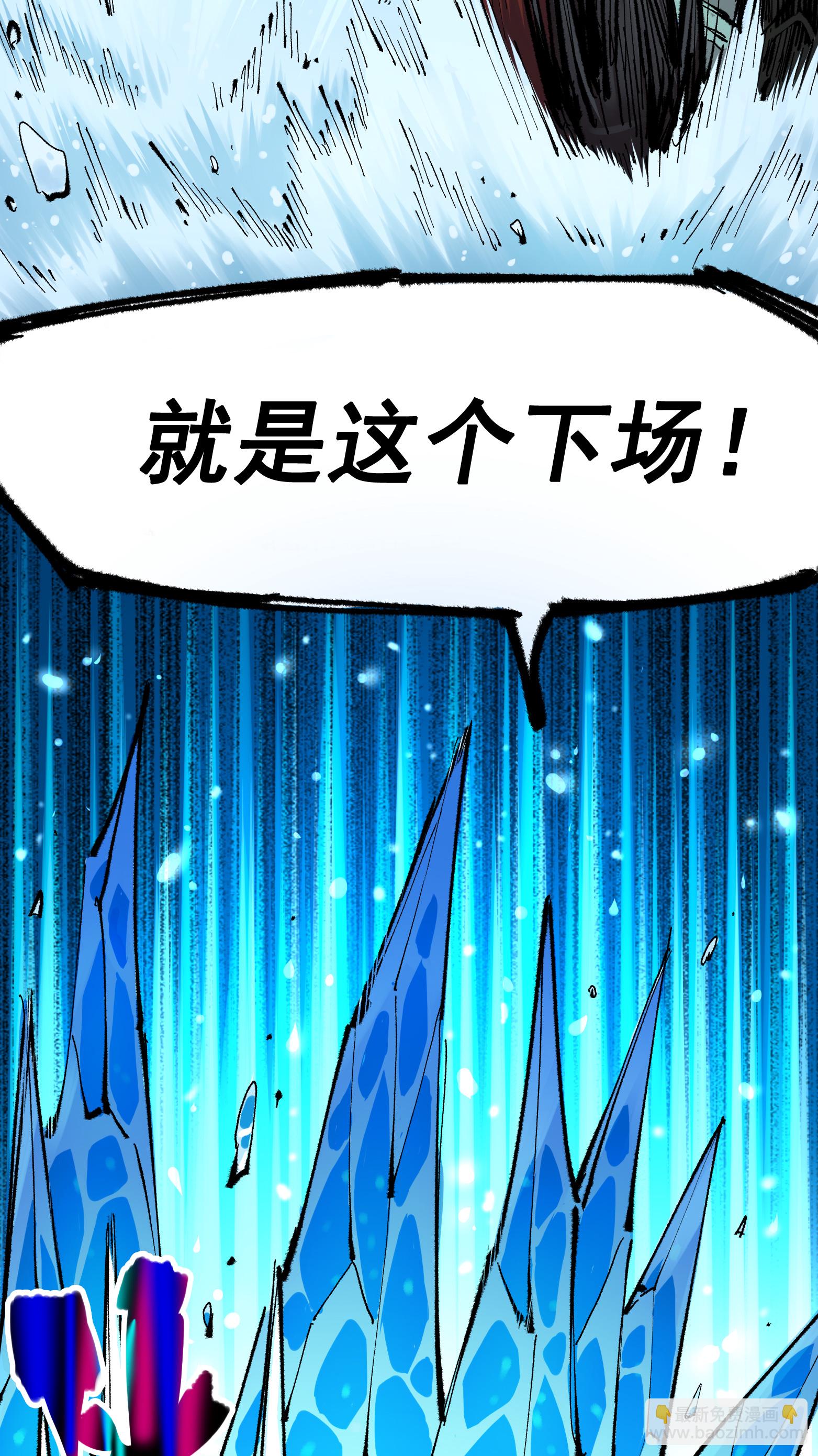 第6章3话 师徒(1/2)-第43话