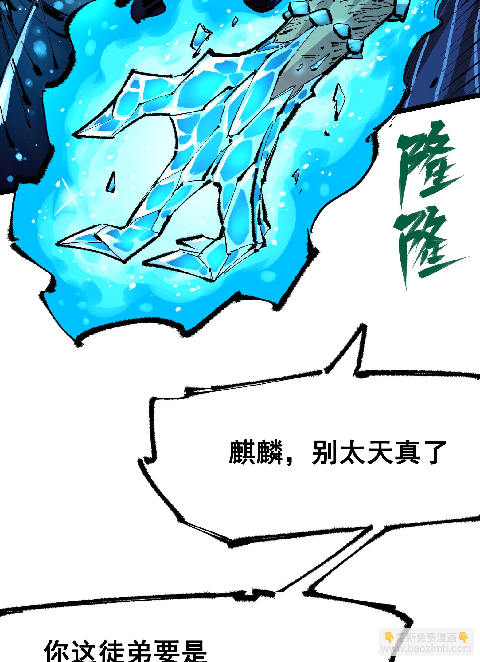 第6章5话 完全体-第45话