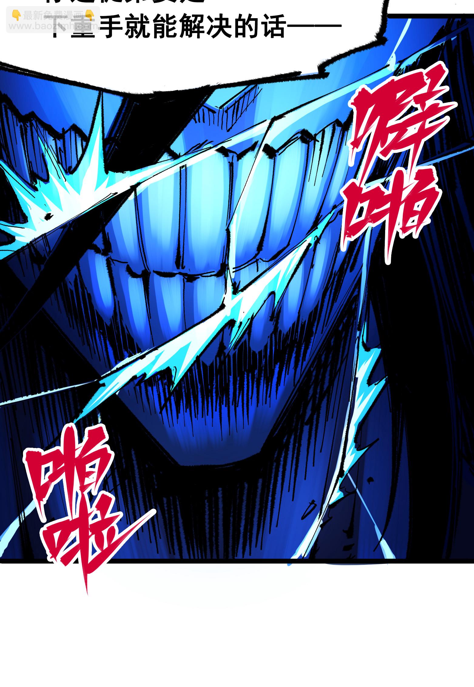 第6章5话 完全体-第45话
