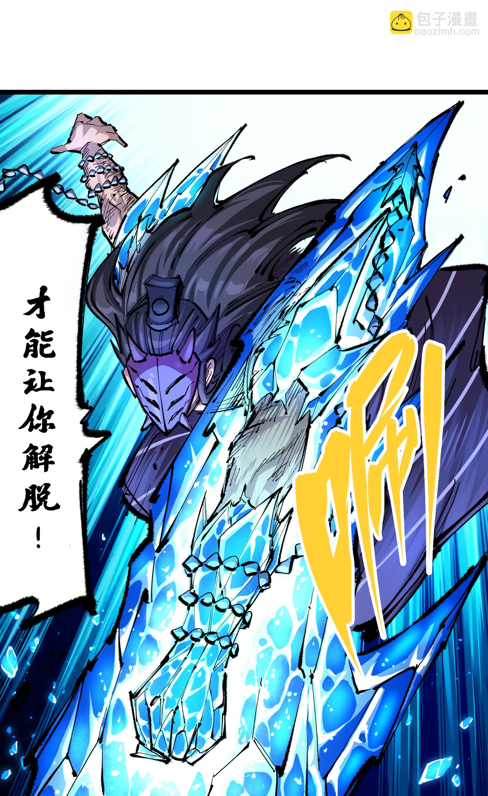 第6章5话 完全体-第45话