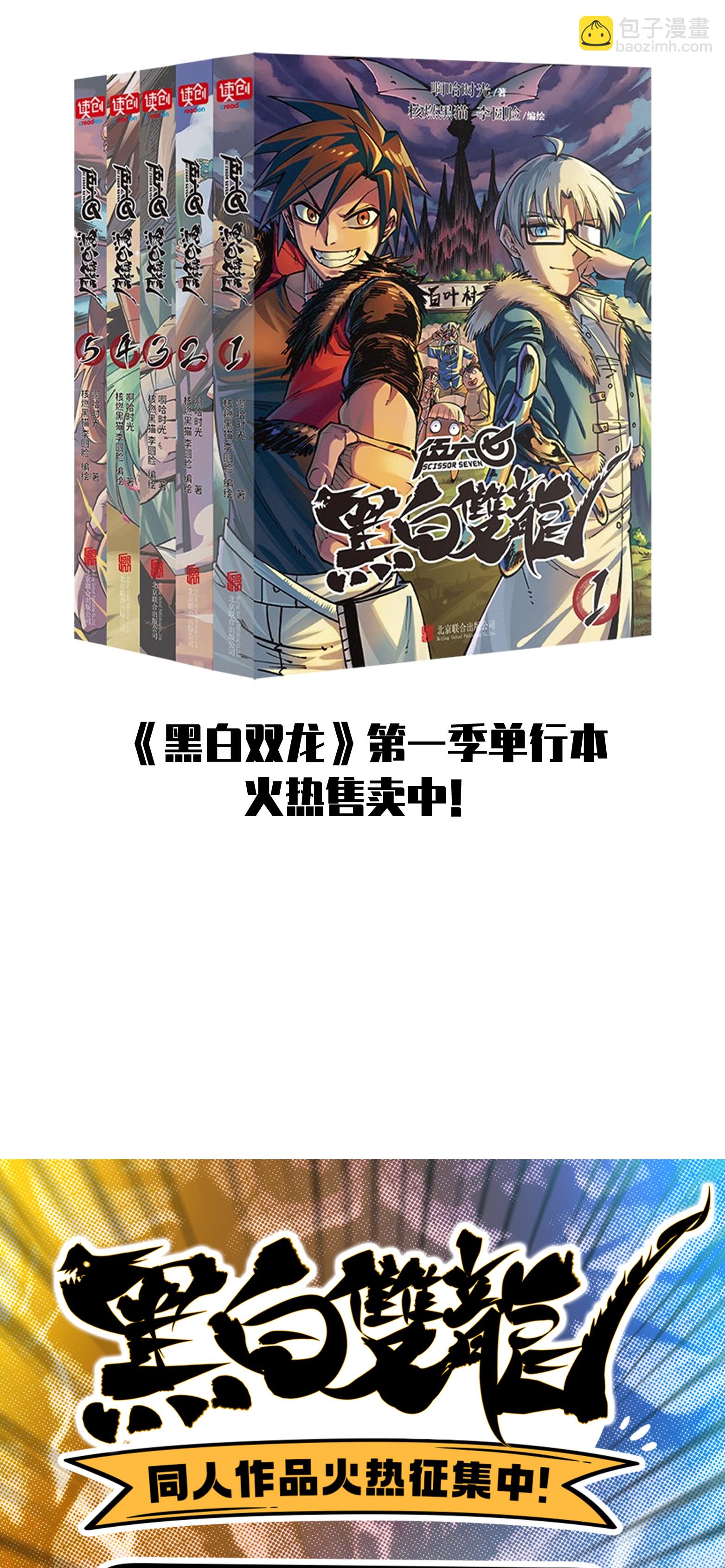 第6章5话 完全体-第45话