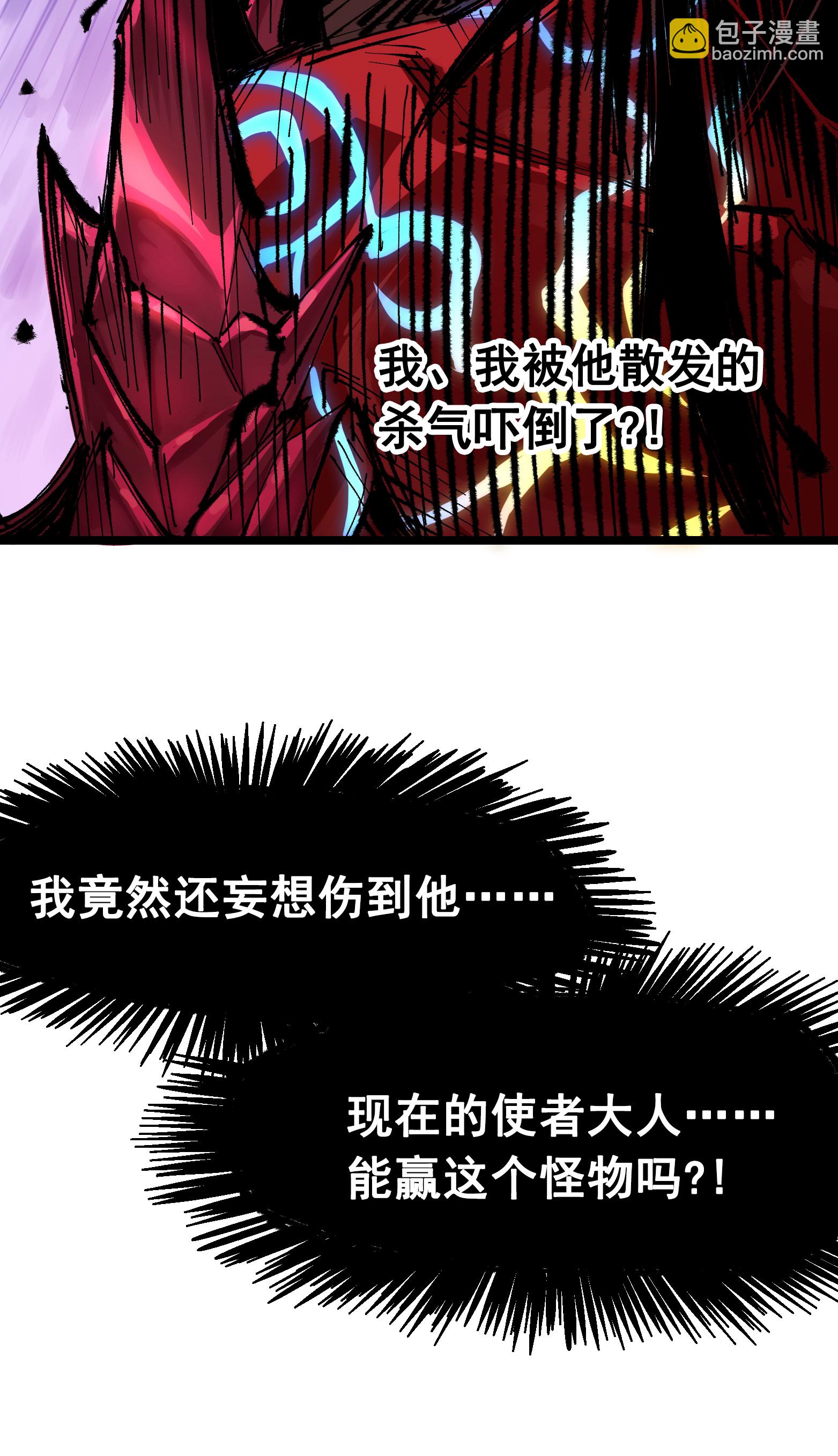 第6章5话 完全体-第45话