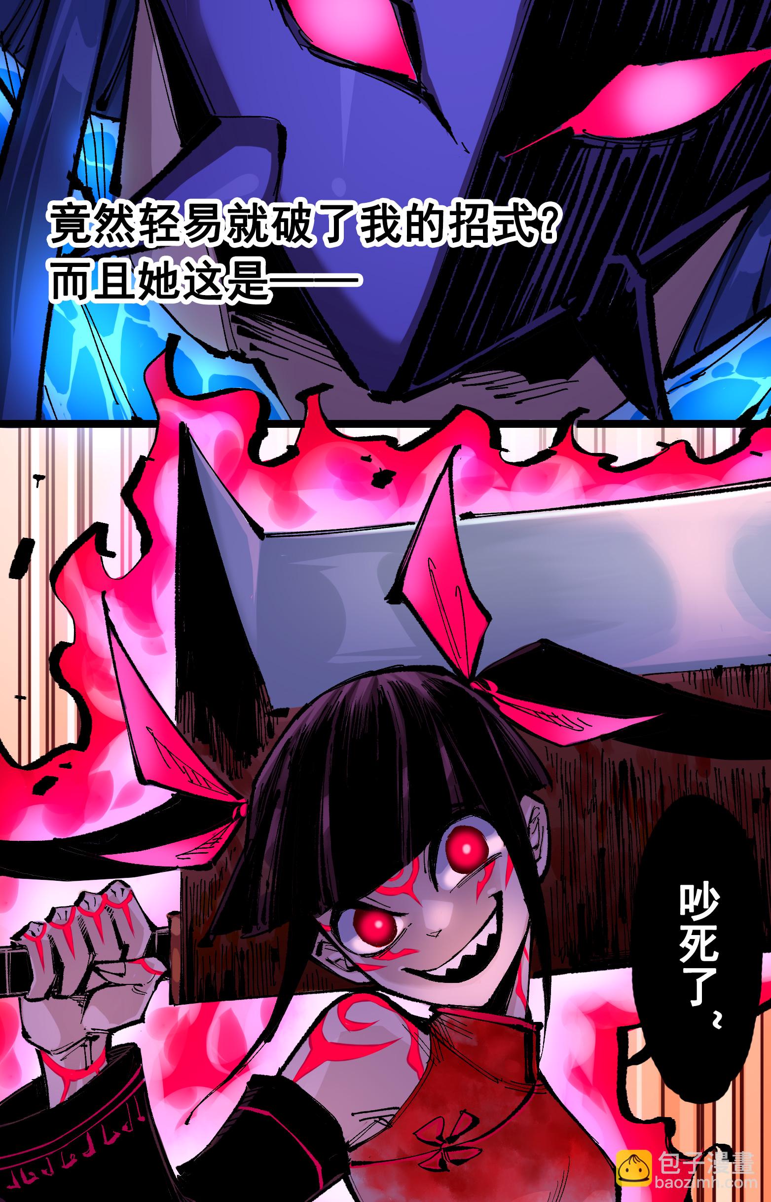 第6章7话 肃清逆贼-第47话