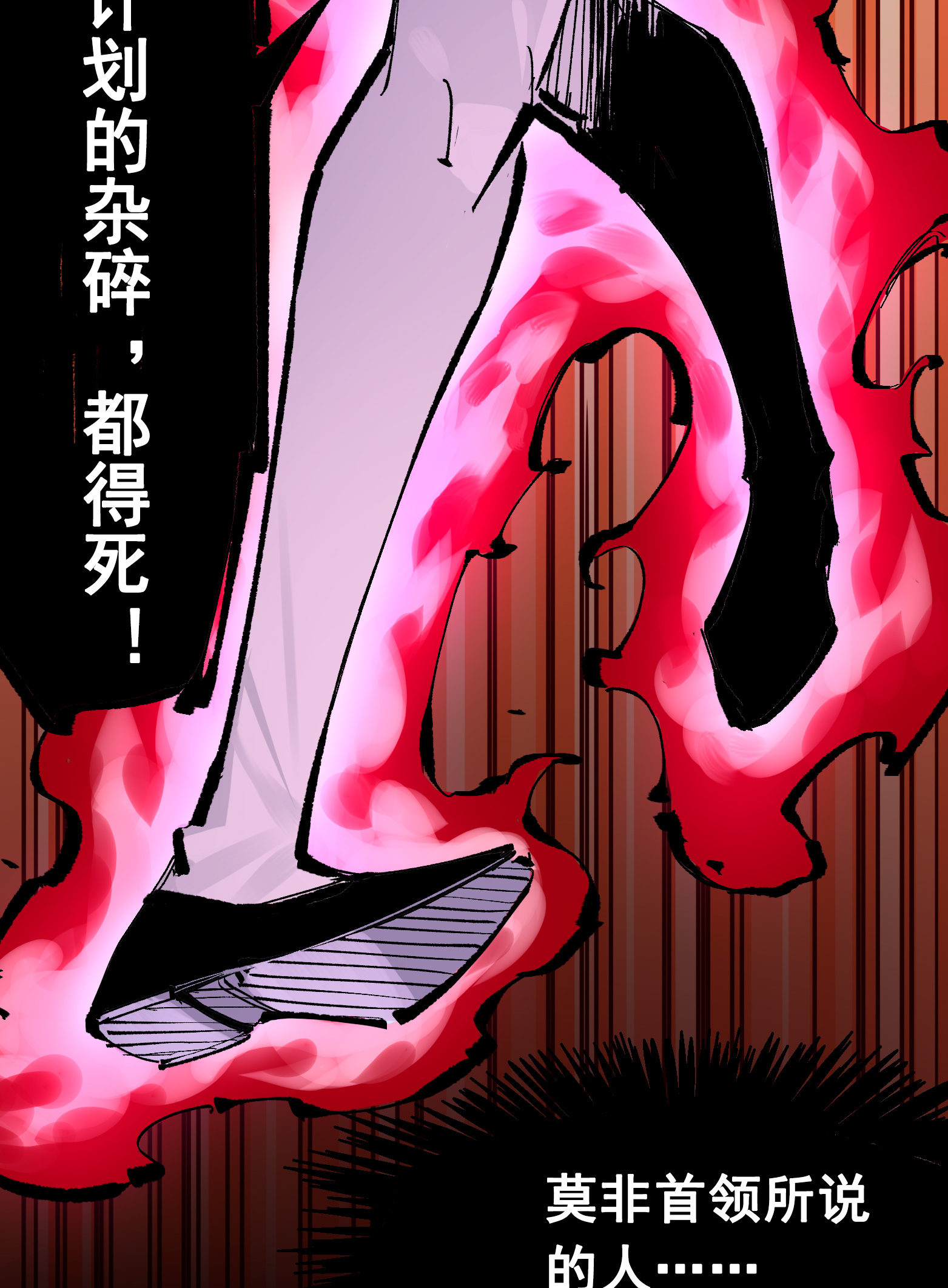 第6章7话 肃清逆贼-第47话
