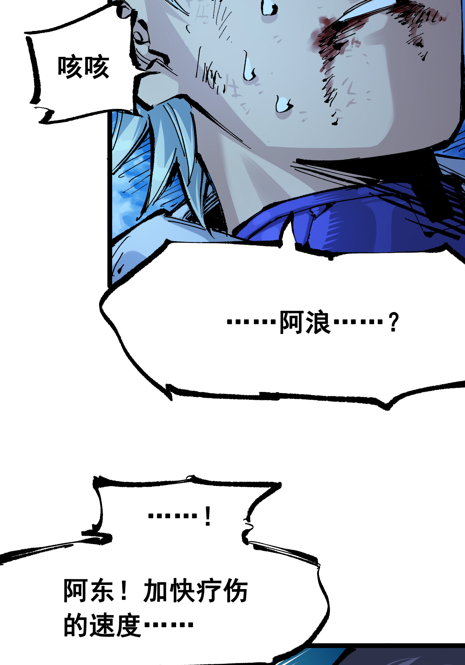 第6章7话 肃清逆贼-第47话