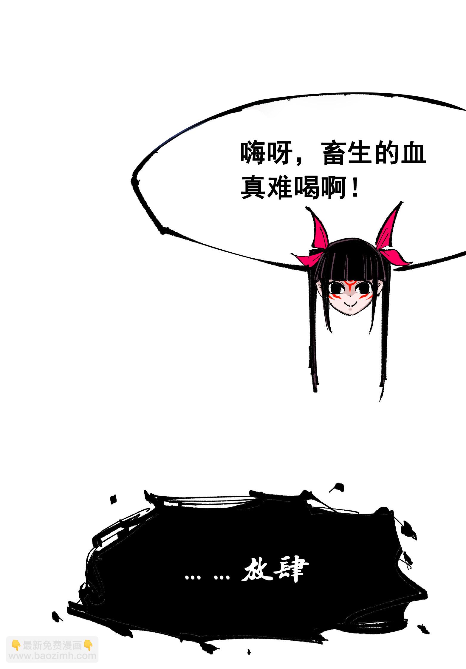 第6章7话 肃清逆贼-第47话