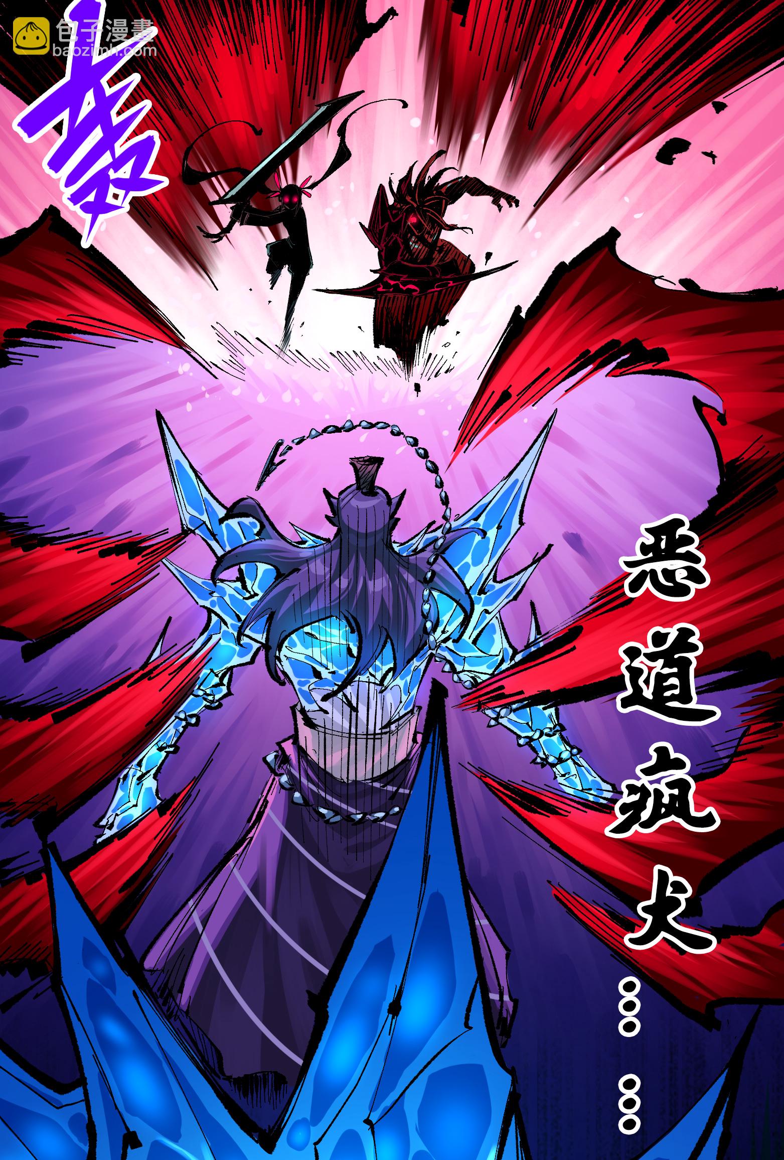 第6章7话 肃清逆贼-第47话