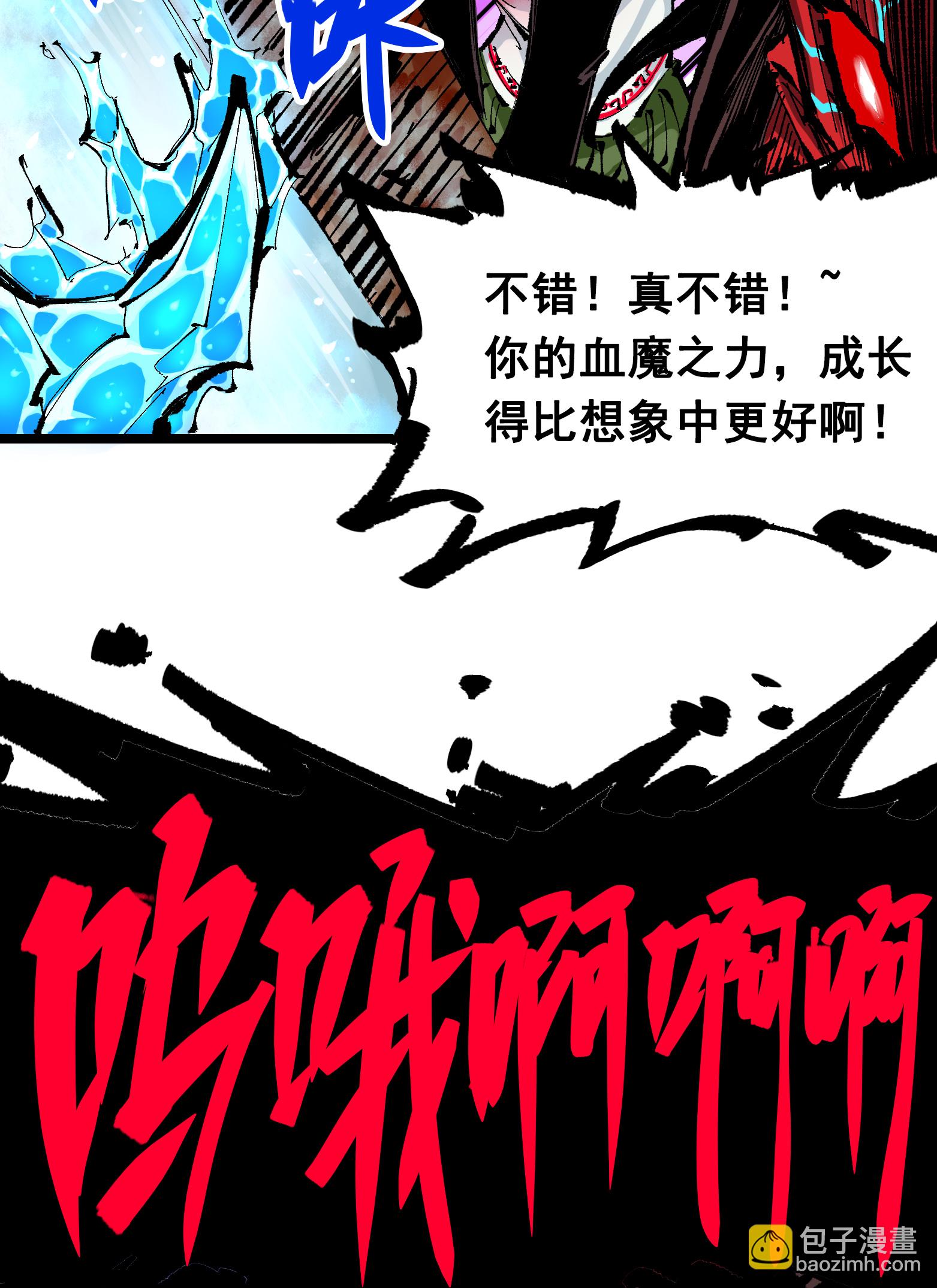 第6章7话 肃清逆贼-第47话