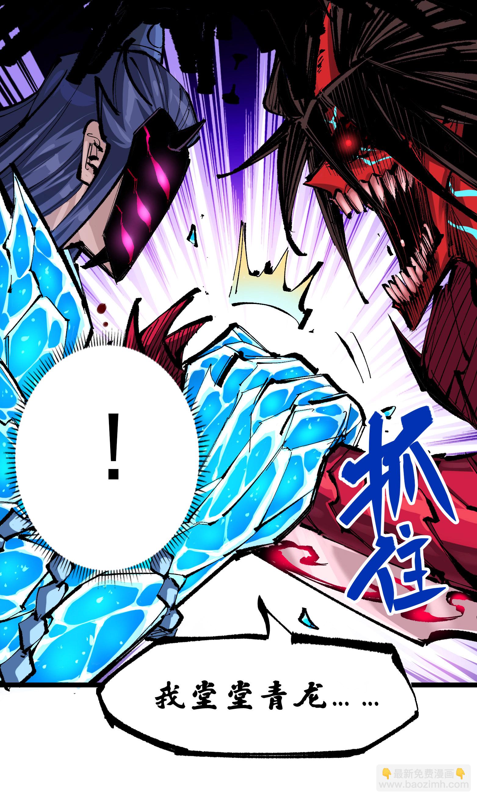 第6章7话 肃清逆贼-第47话