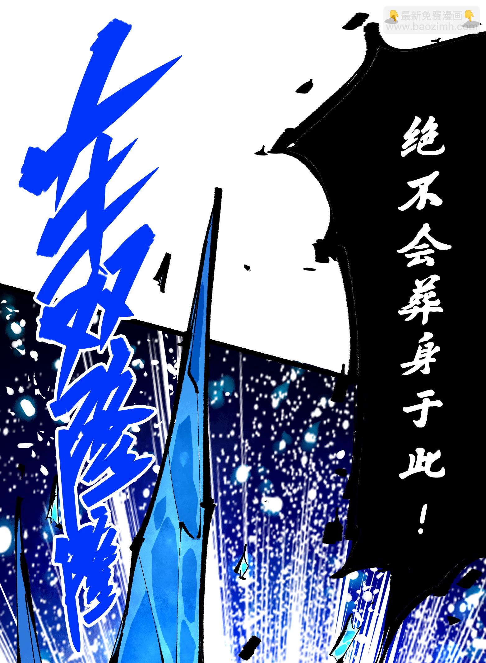 第6章7话 肃清逆贼-第47话