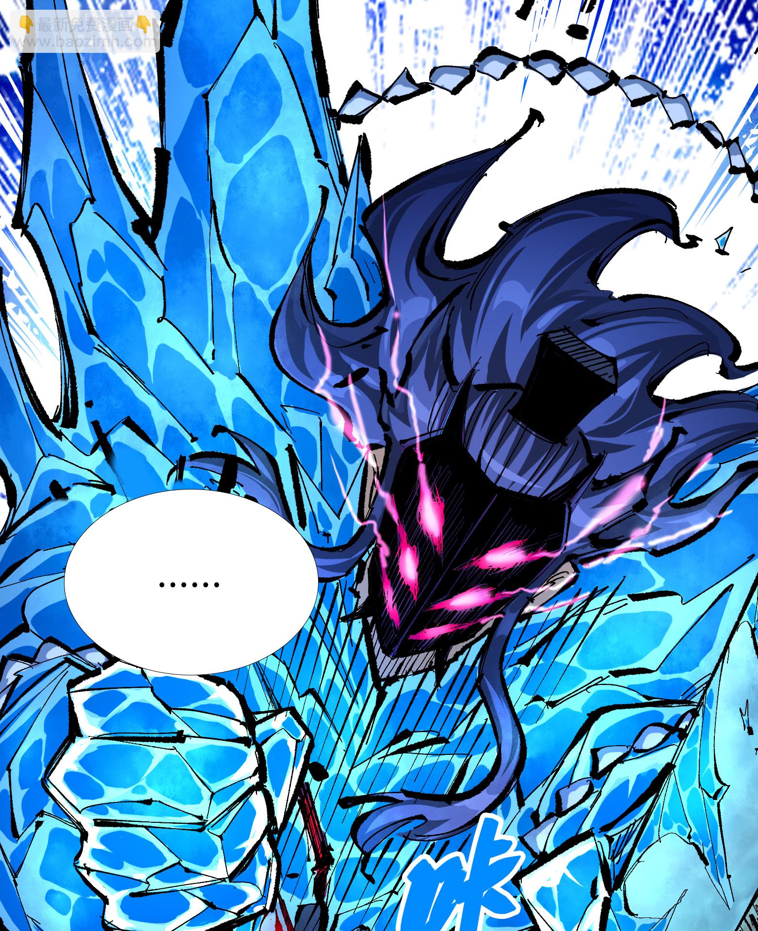 第6章7话 肃清逆贼-第47话