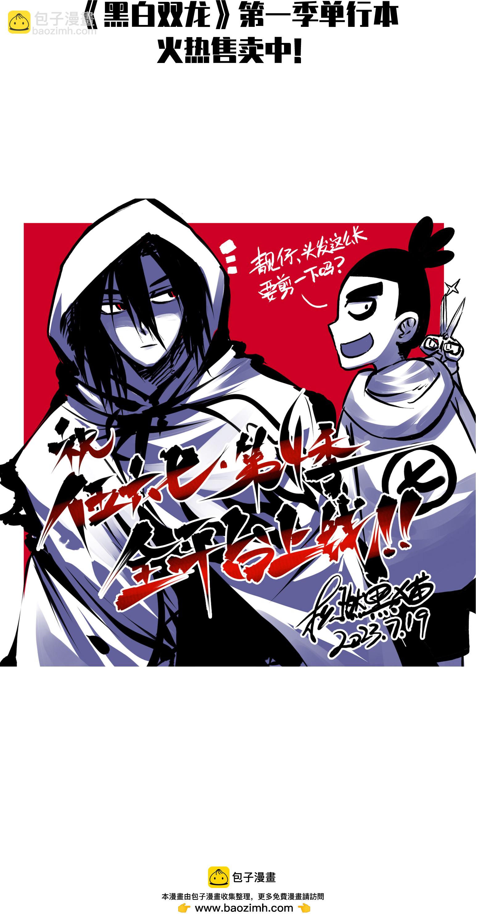 第6章7话 肃清逆贼-第47话