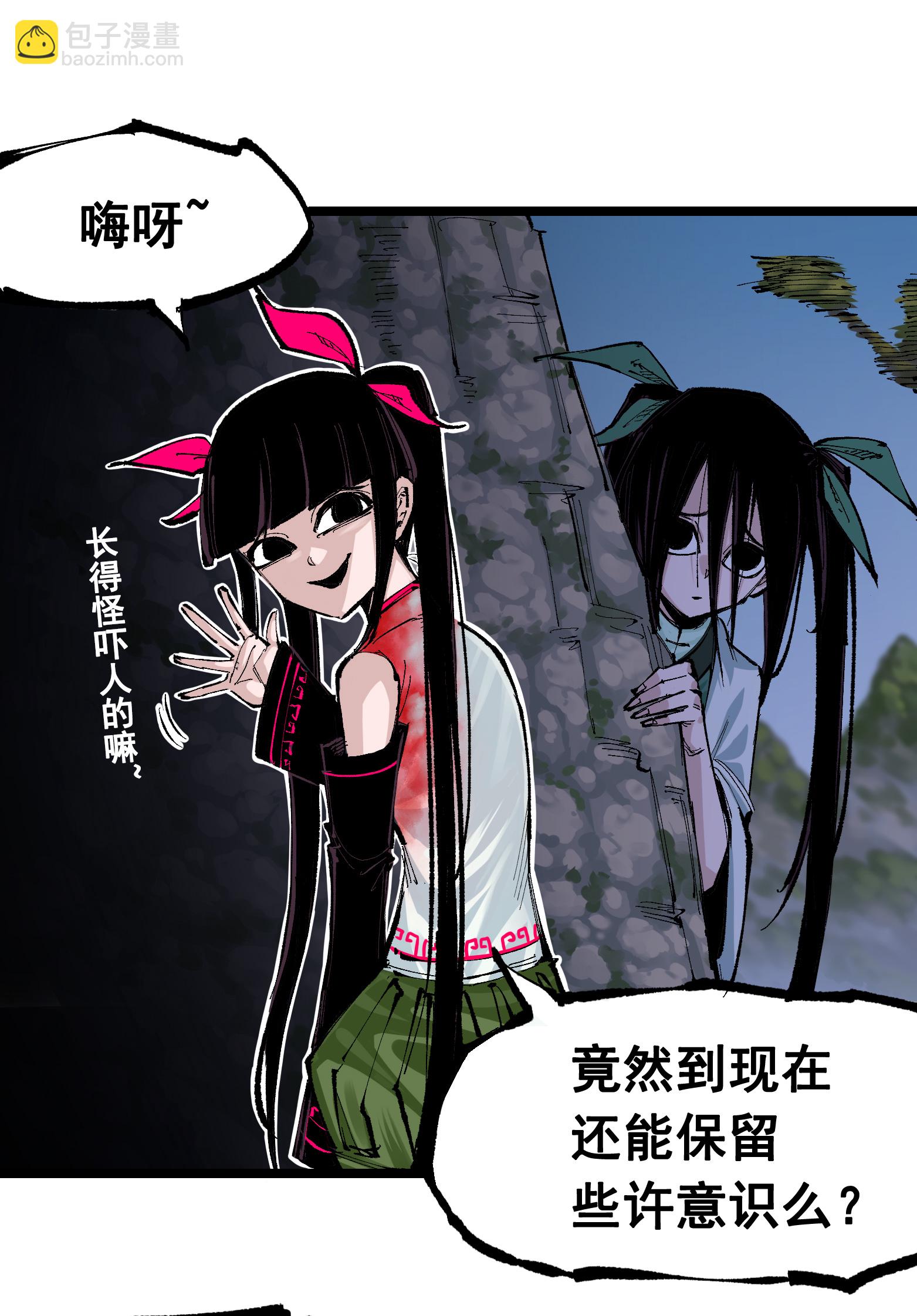 第6章7话 肃清逆贼-第47话
