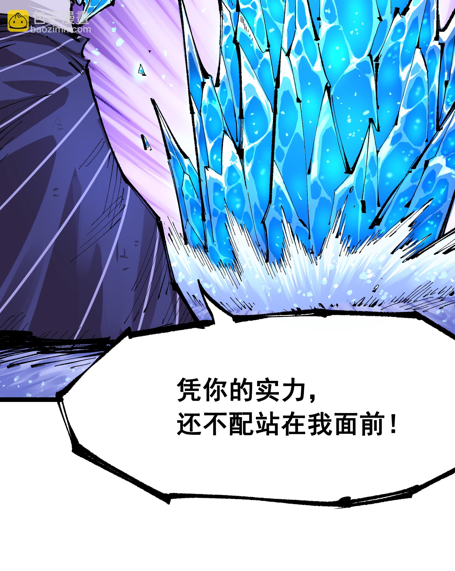 第6章7话 肃清逆贼-第47话
