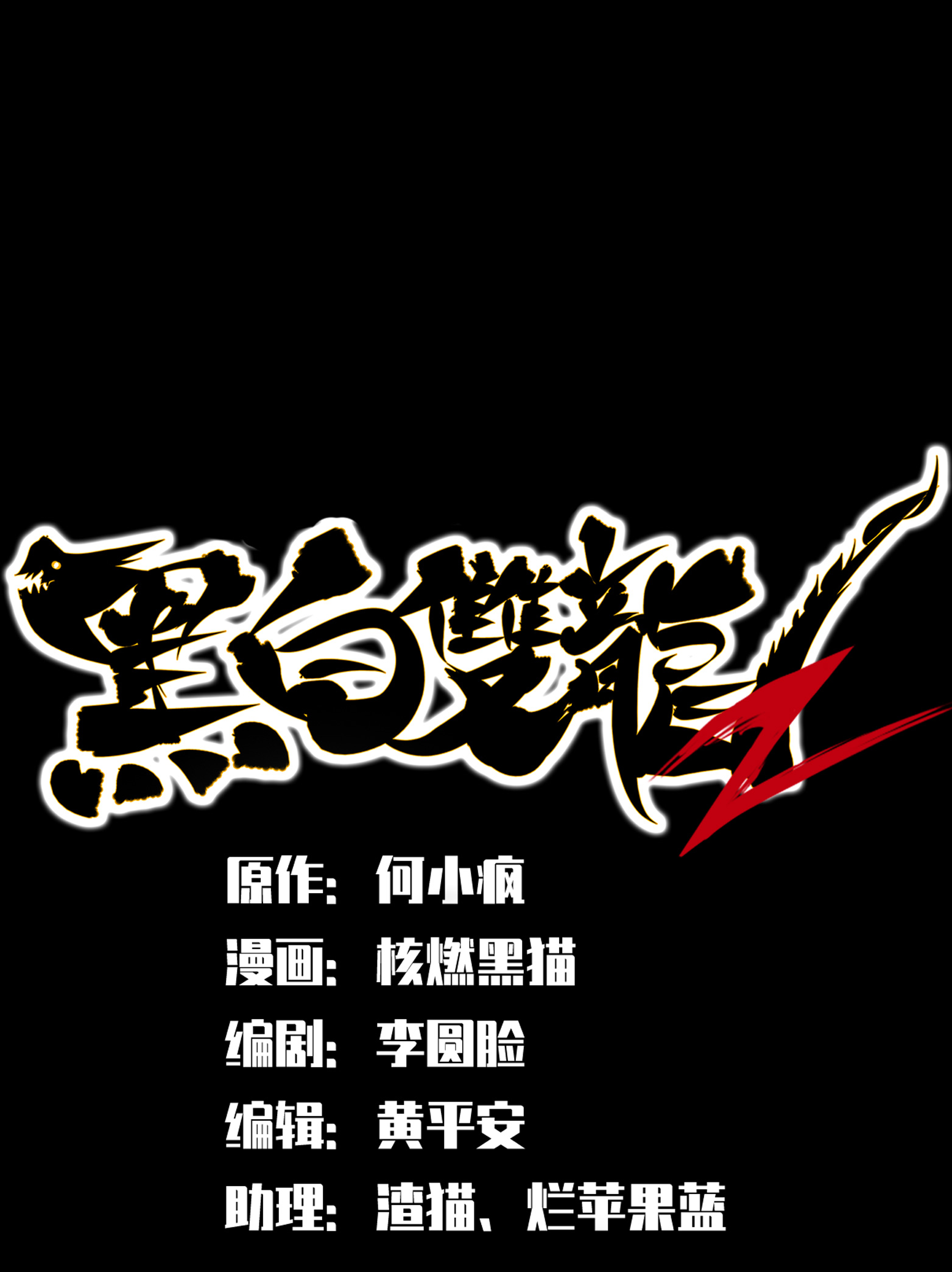 第6章9话 仪式(1/2)-第49话